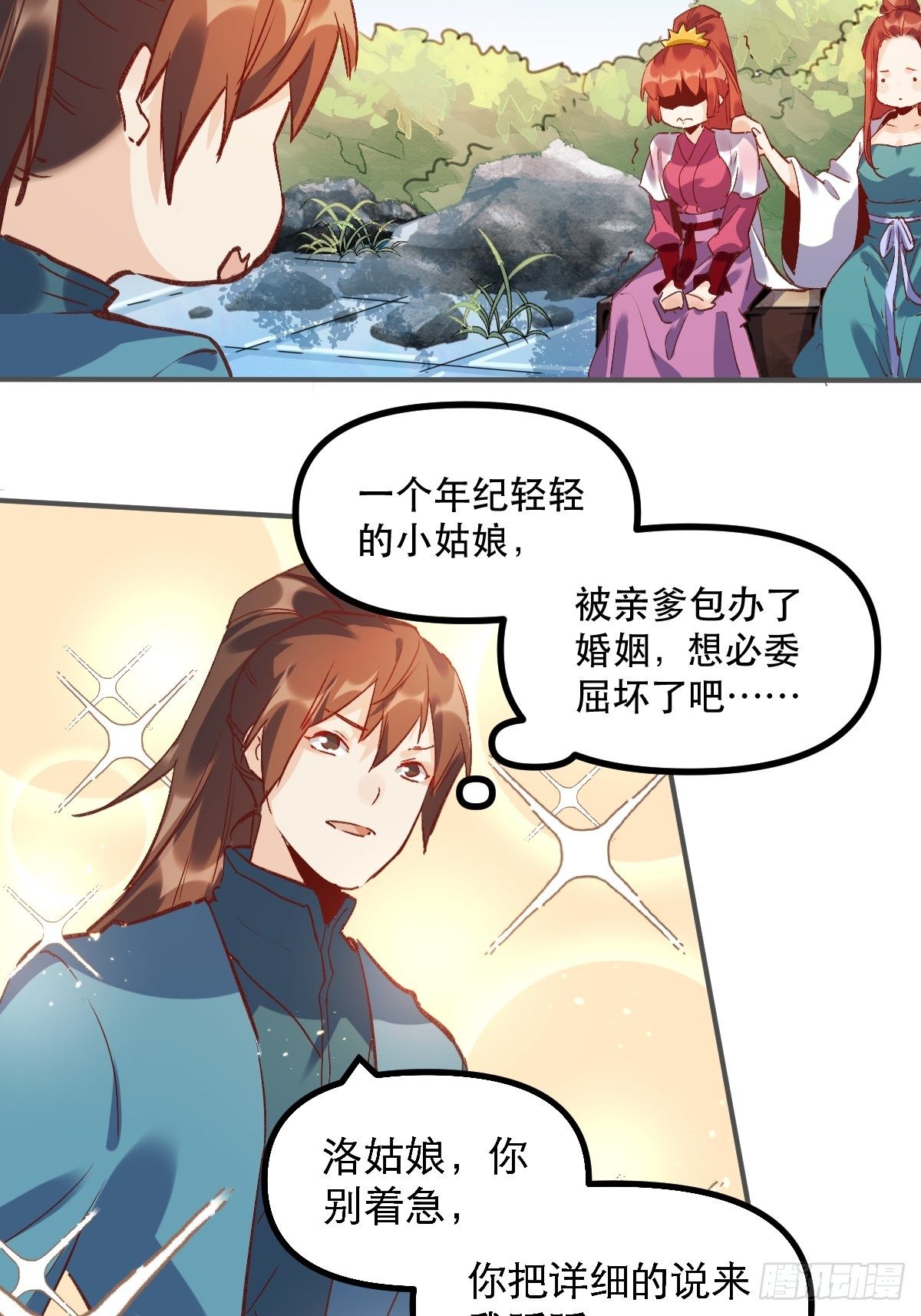 原来我是修仙大佬韩漫全集-第六话无删减无遮挡章节图片 