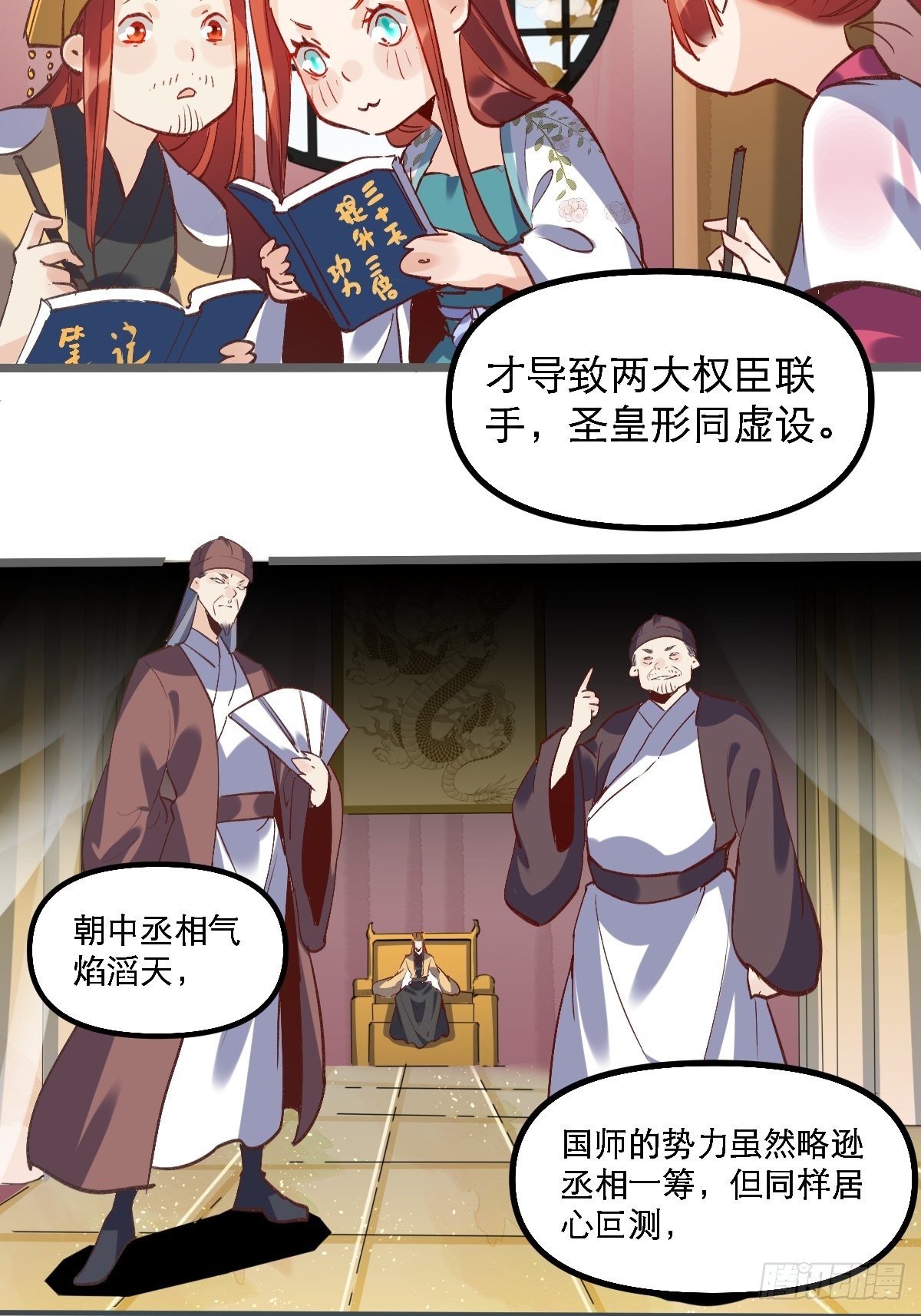 原来我是修仙大佬韩漫全集-第六话无删减无遮挡章节图片 