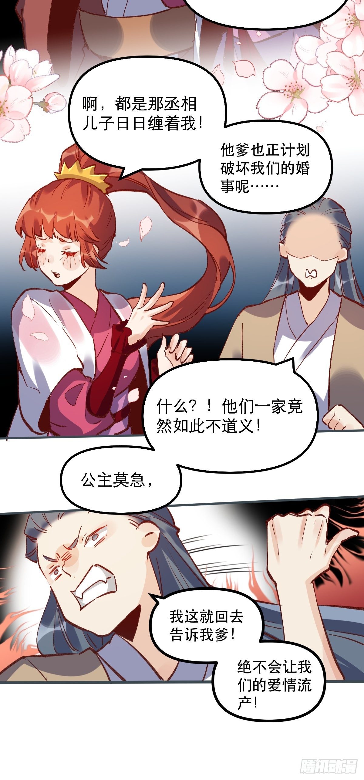 原来我是修仙大佬韩漫全集-第六话无删减无遮挡章节图片 