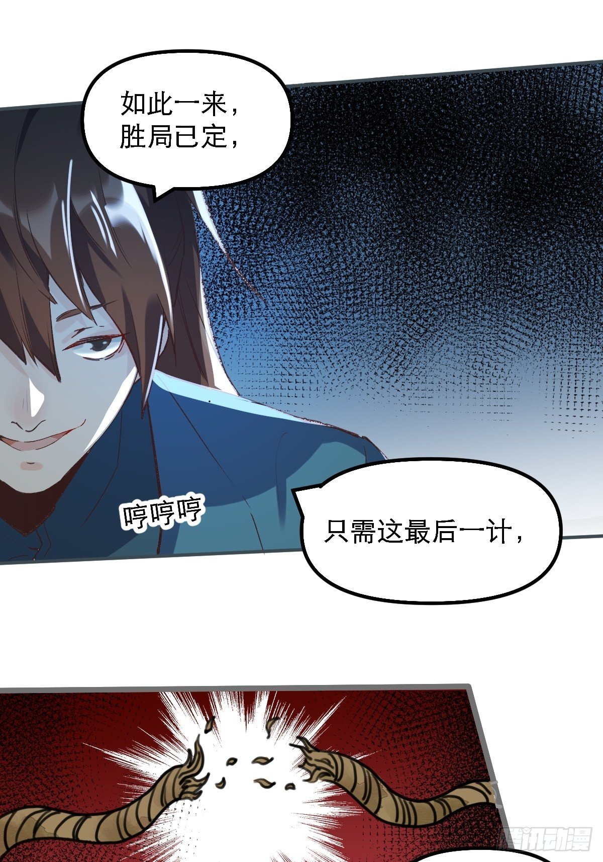 原来我是修仙大佬韩漫全集-第六话无删减无遮挡章节图片 