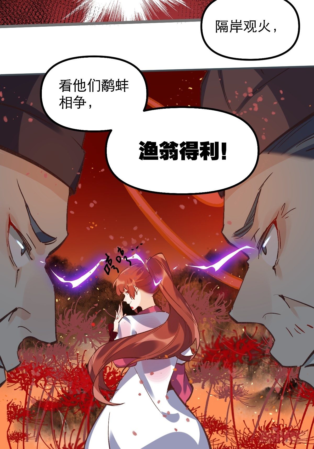 原来我是修仙大佬韩漫全集-第六话无删减无遮挡章节图片 