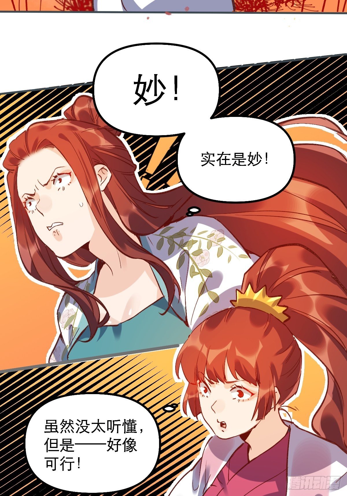 原来我是修仙大佬韩漫全集-第六话无删减无遮挡章节图片 