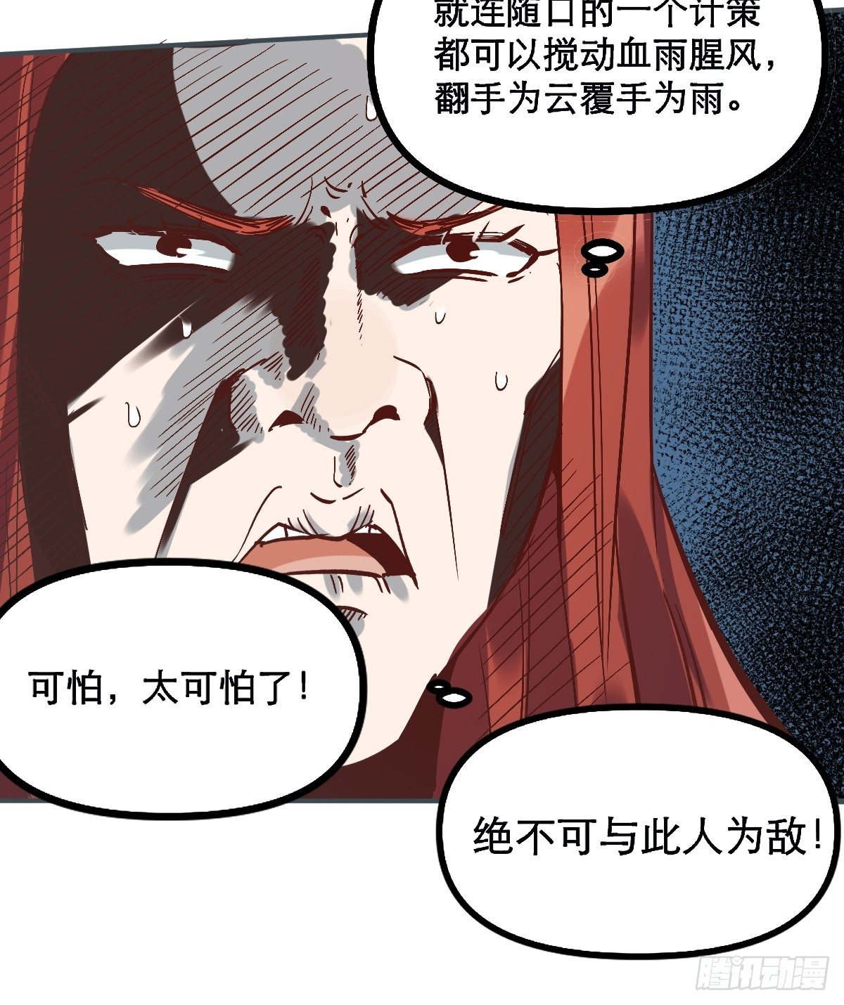原来我是修仙大佬韩漫全集-第六话无删减无遮挡章节图片 