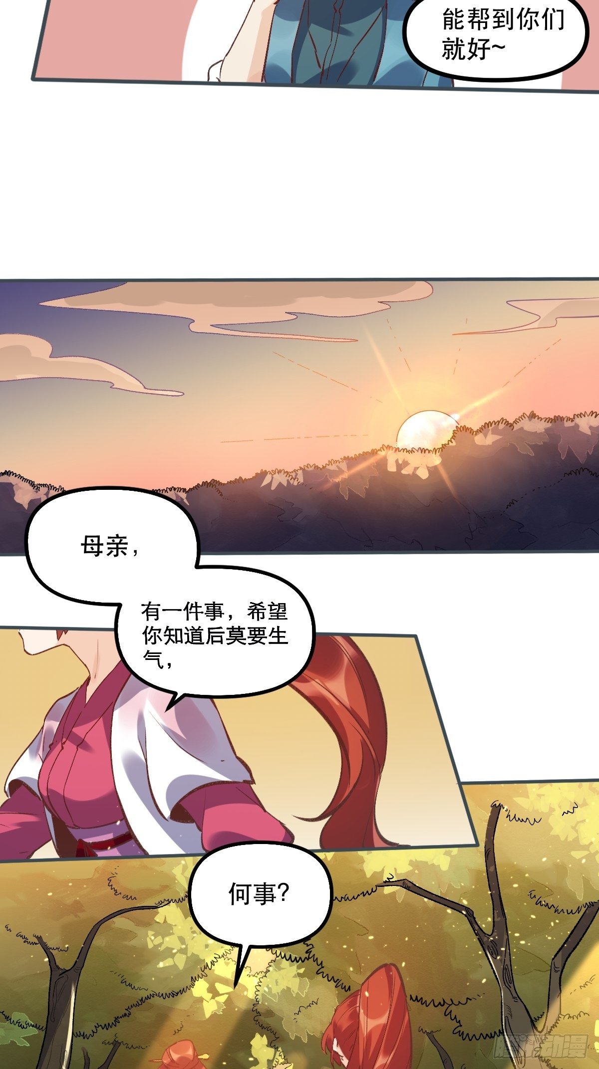 原来我是修仙大佬韩漫全集-第六话无删减无遮挡章节图片 