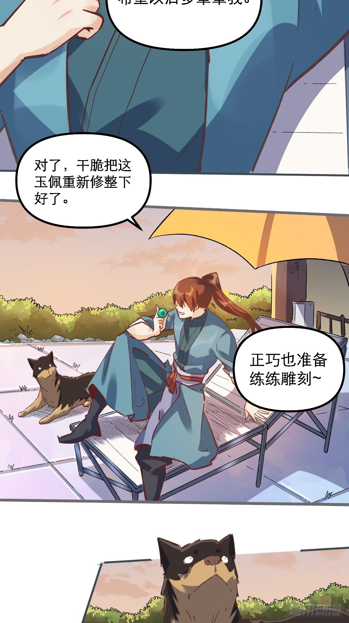 原来我是修仙大佬韩漫全集-第六话无删减无遮挡章节图片 