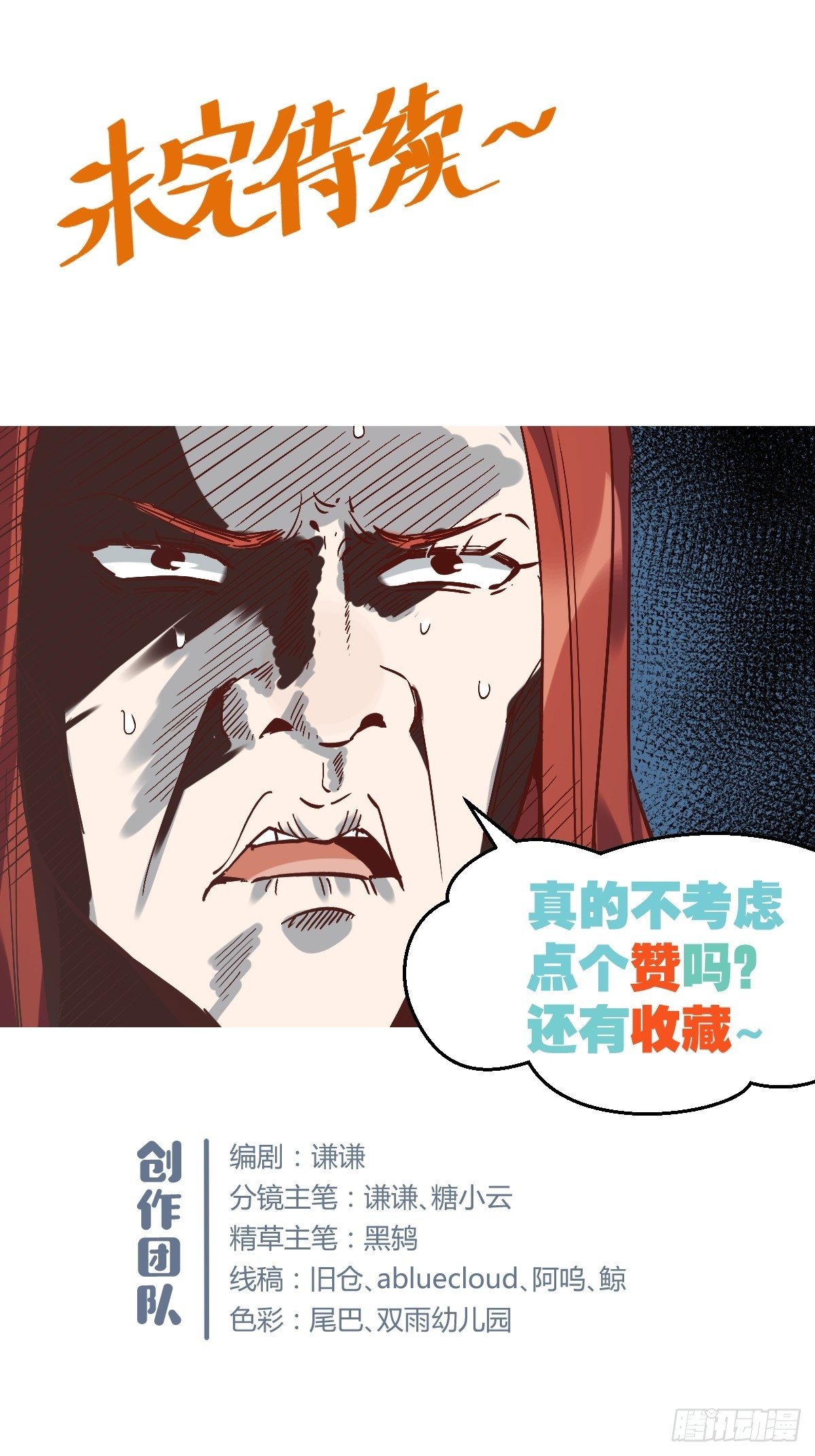 原来我是修仙大佬韩漫全集-第六话无删减无遮挡章节图片 