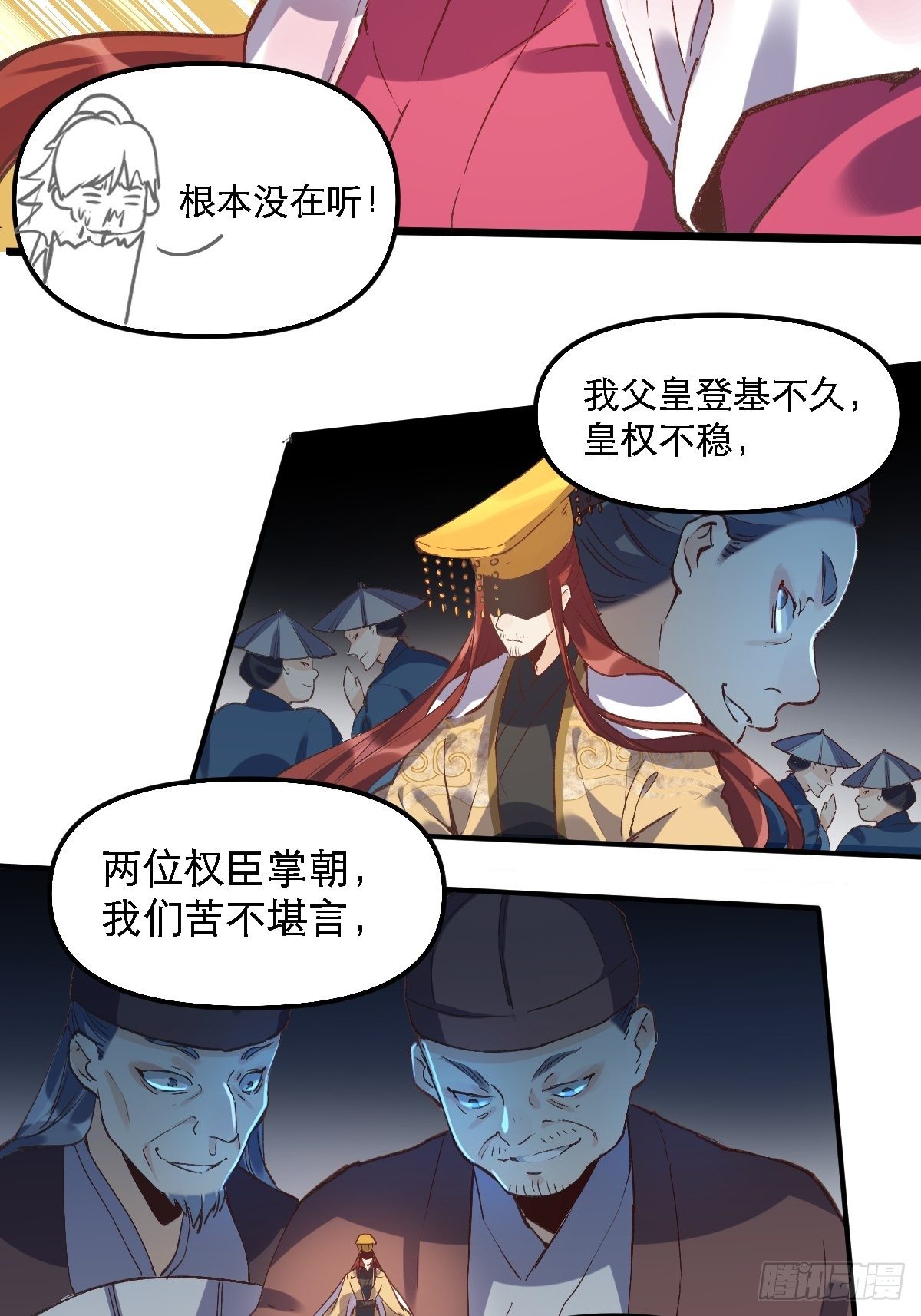 原来我是修仙大佬韩漫全集-第六话无删减无遮挡章节图片 