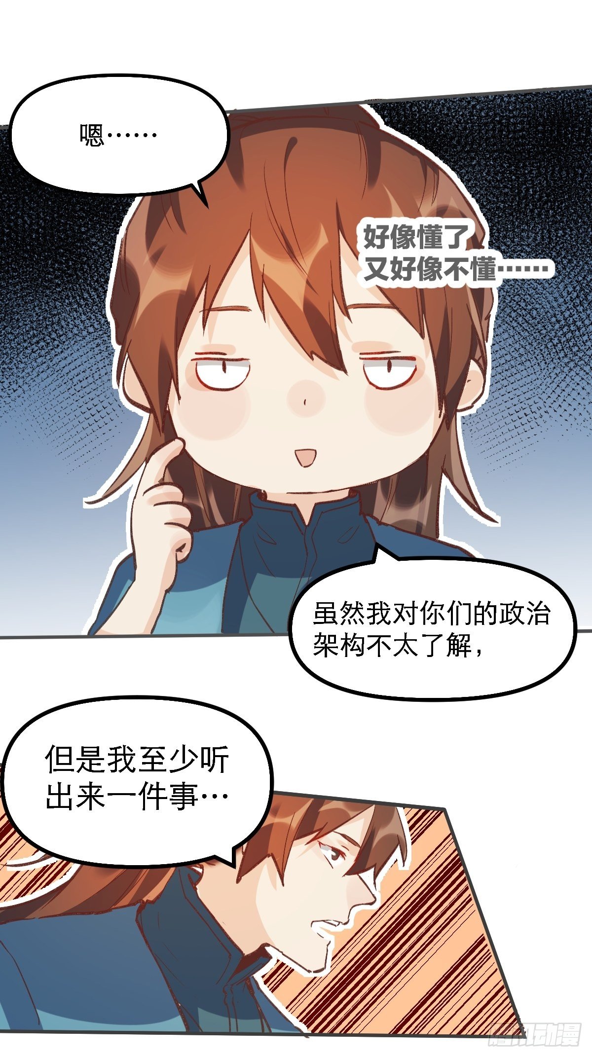 原来我是修仙大佬韩漫全集-第六话无删减无遮挡章节图片 