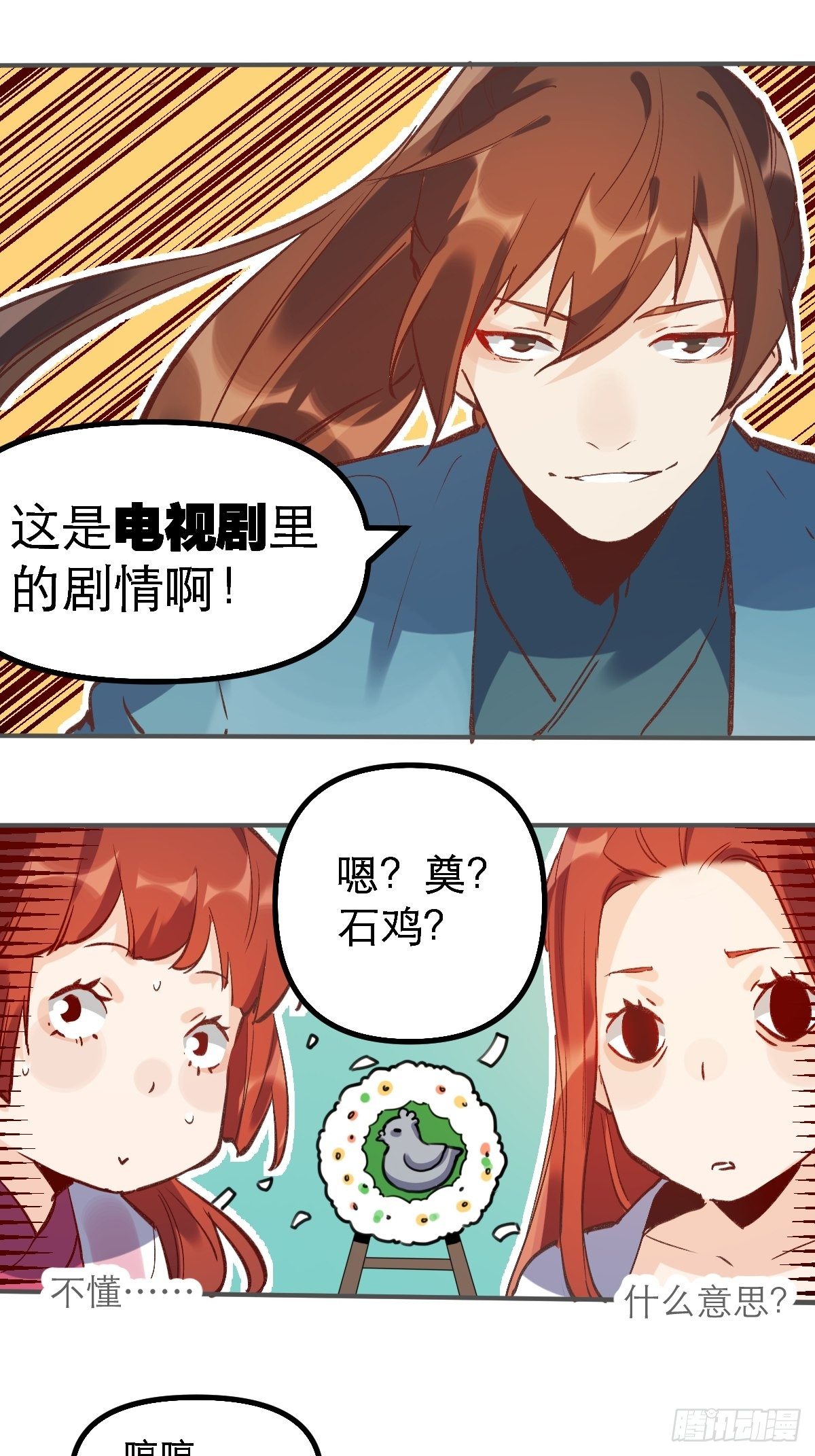 原来我是修仙大佬韩漫全集-第六话无删减无遮挡章节图片 