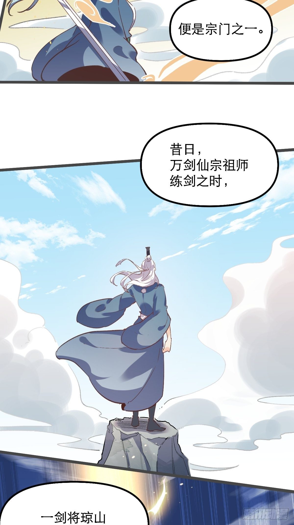 原来我是修仙大佬韩漫全集-第七话无删减无遮挡章节图片 