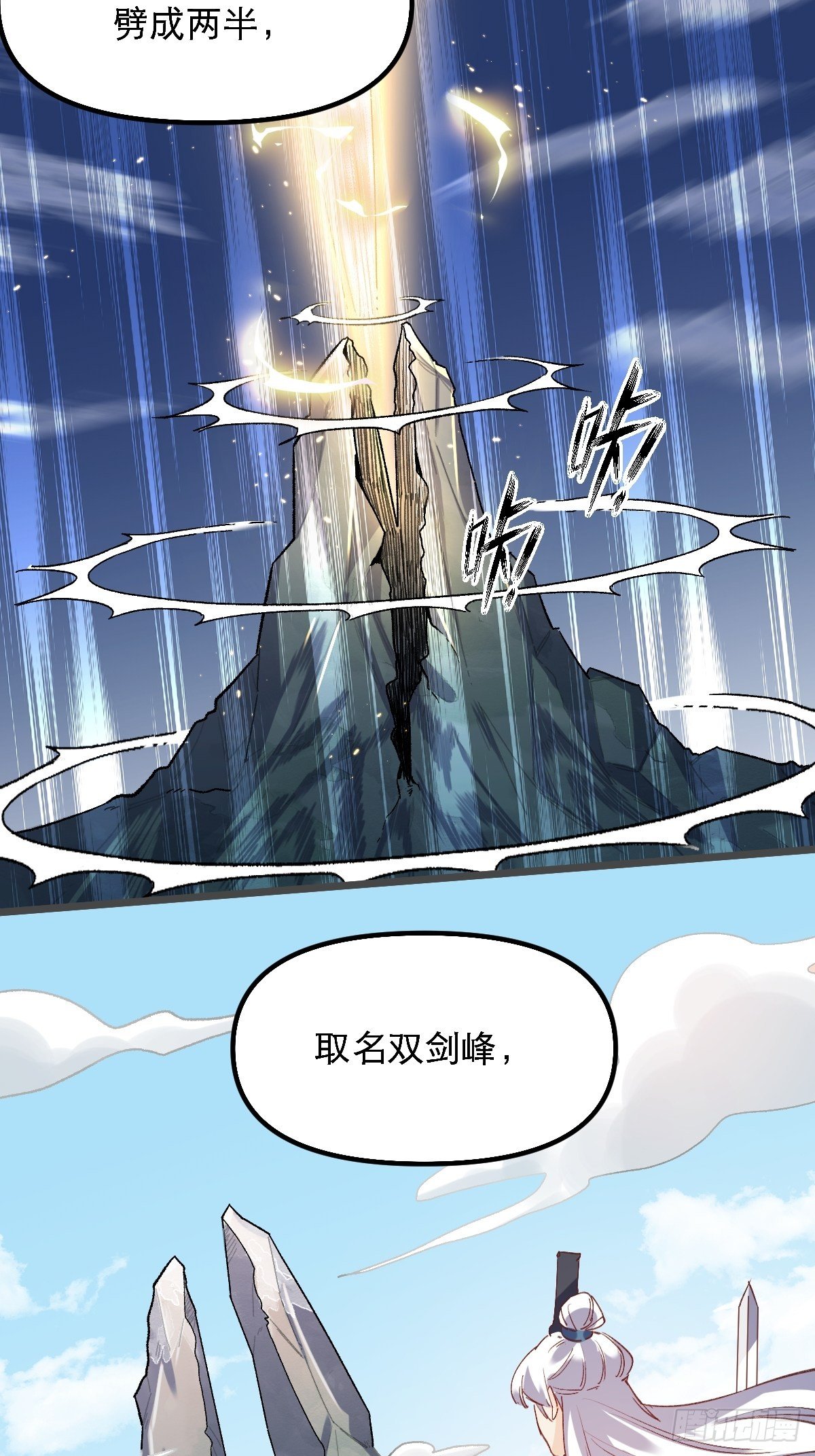 原来我是修仙大佬韩漫全集-第七话无删减无遮挡章节图片 