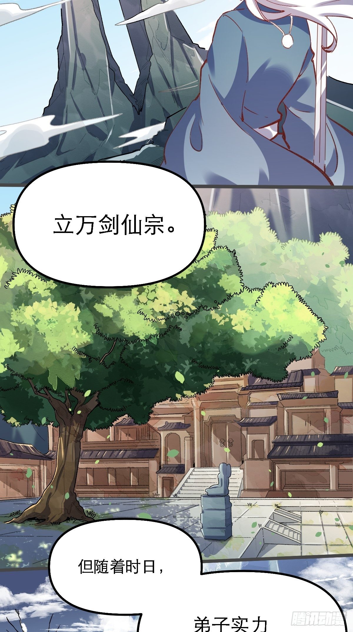 原来我是修仙大佬韩漫全集-第七话无删减无遮挡章节图片 