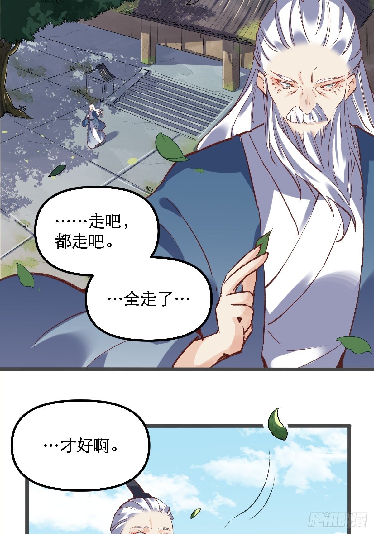 原来我是修仙大佬韩漫全集-第七话无删减无遮挡章节图片 
