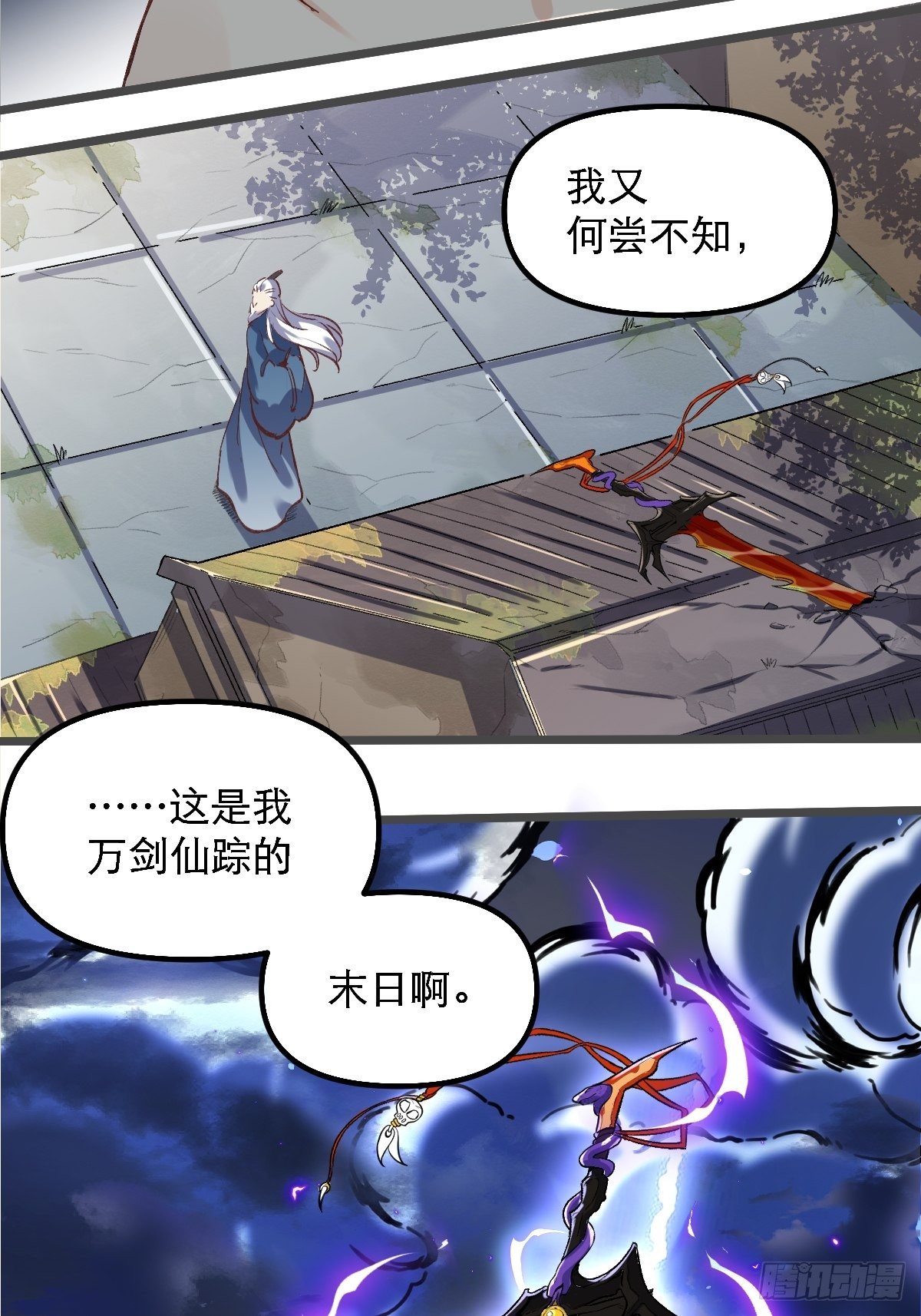 原来我是修仙大佬韩漫全集-第七话无删减无遮挡章节图片 