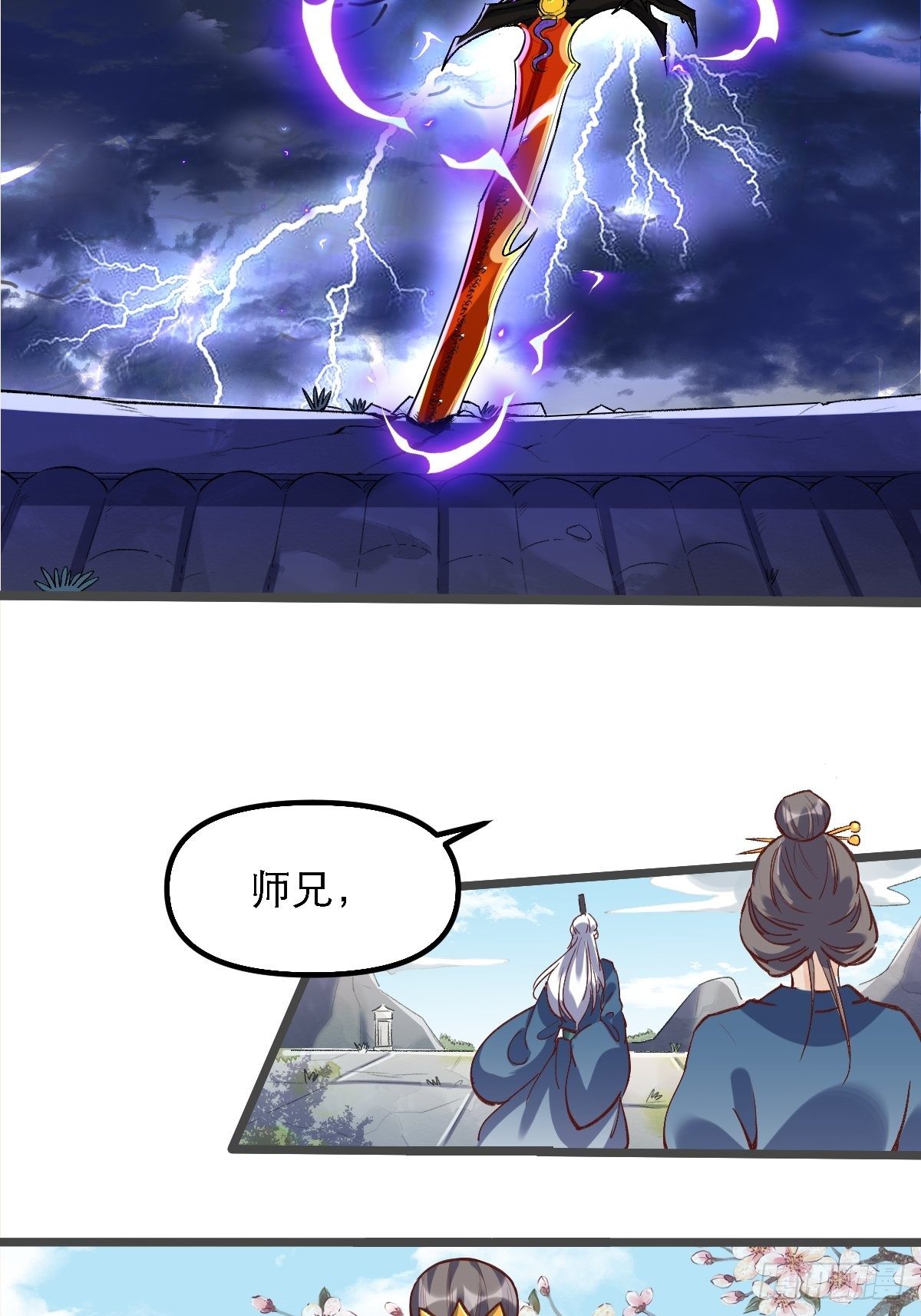 原来我是修仙大佬韩漫全集-第七话无删减无遮挡章节图片 