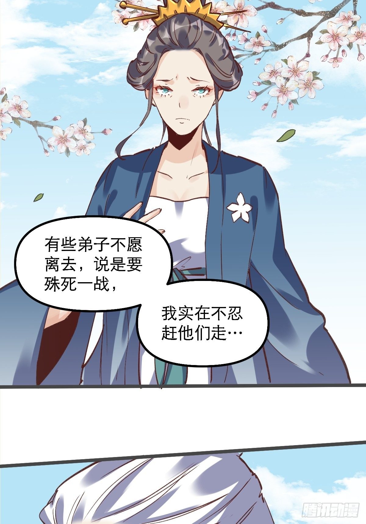 原来我是修仙大佬韩漫全集-第七话无删减无遮挡章节图片 