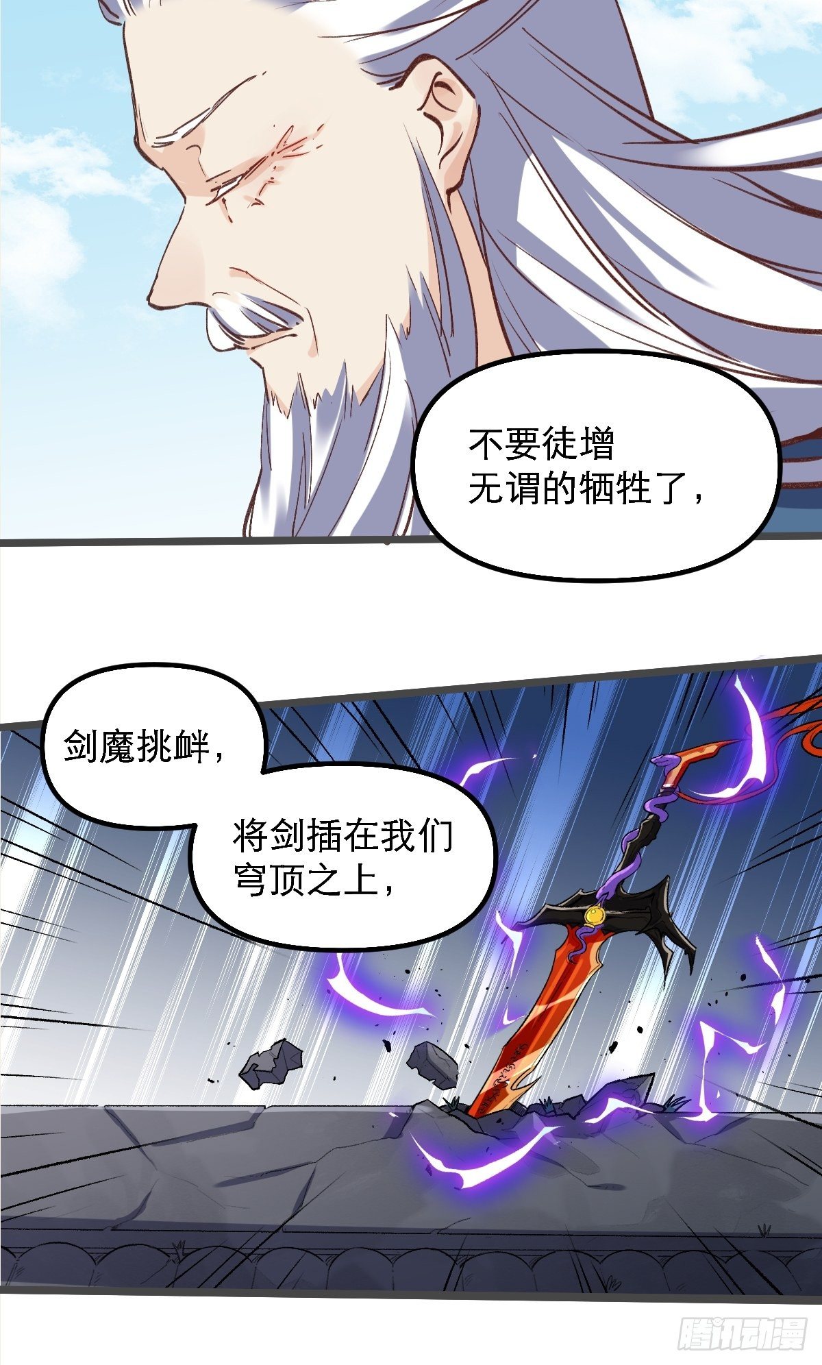 原来我是修仙大佬韩漫全集-第七话无删减无遮挡章节图片 