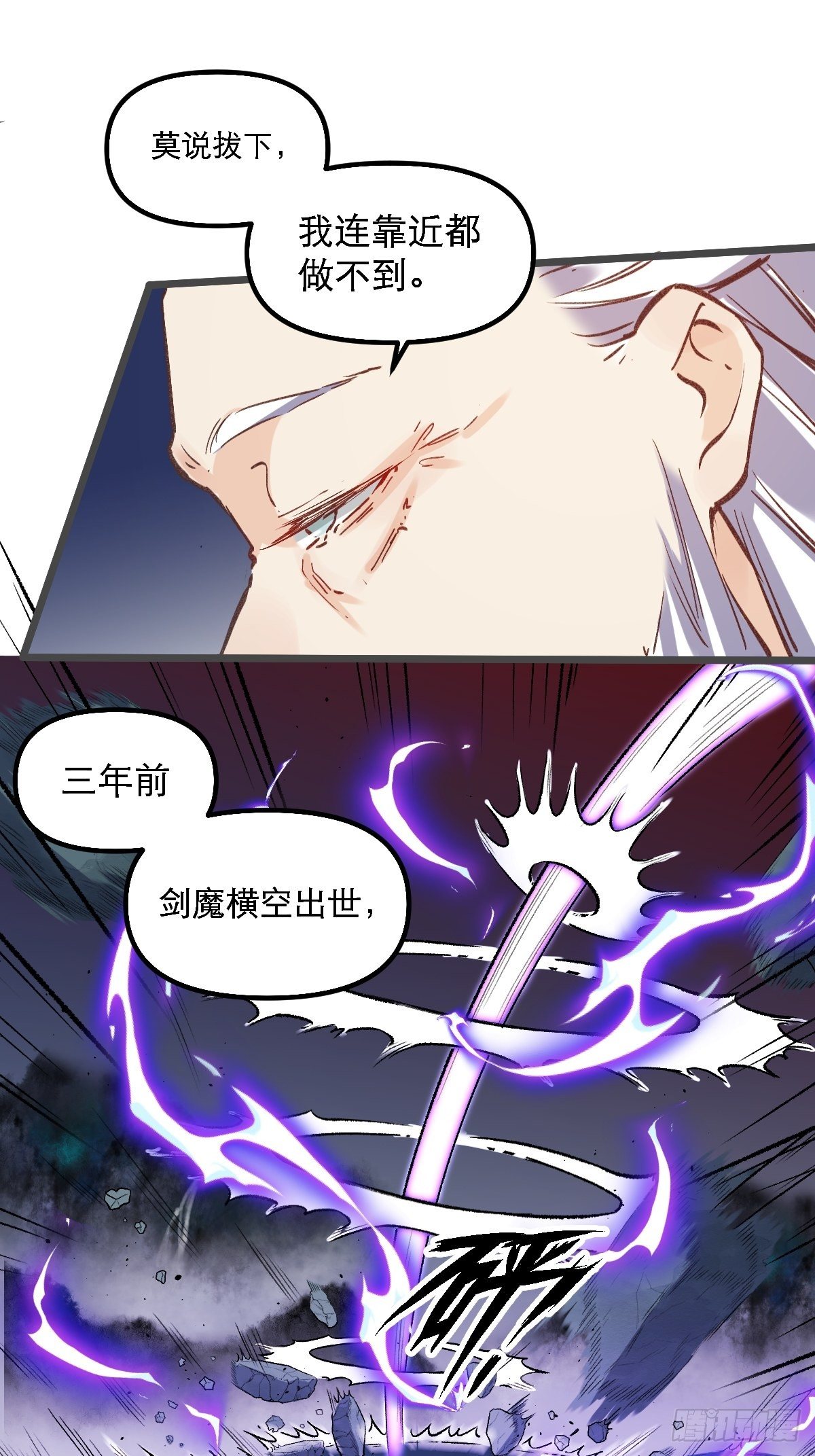 原来我是修仙大佬韩漫全集-第七话无删减无遮挡章节图片 