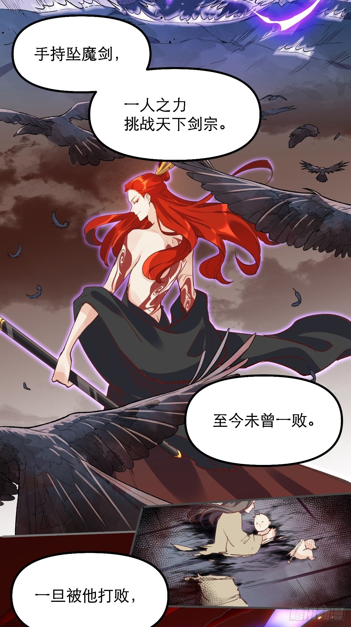 原来我是修仙大佬韩漫全集-第七话无删减无遮挡章节图片 