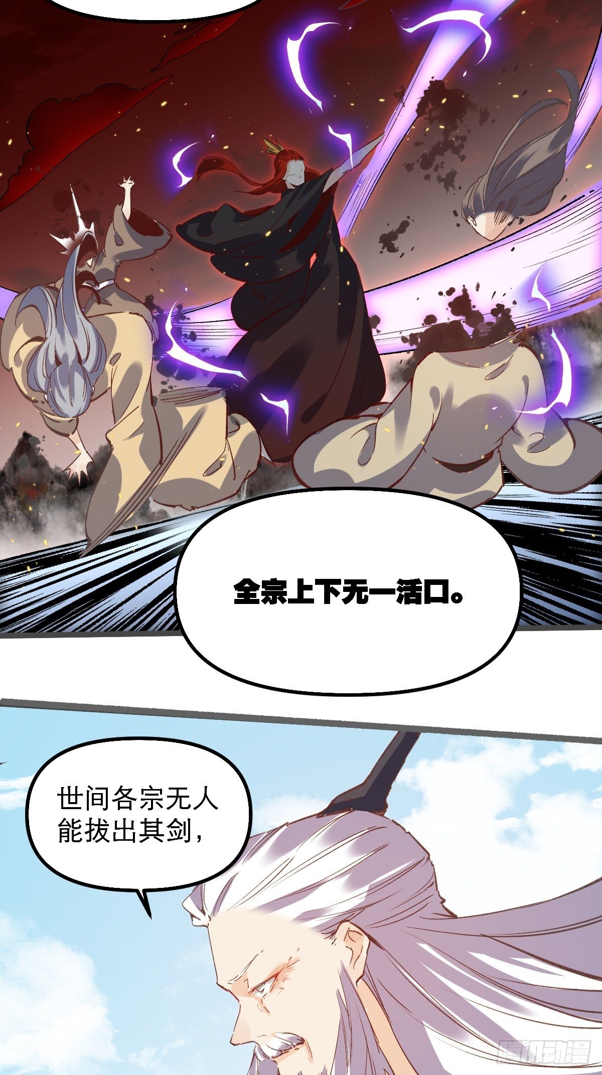 原来我是修仙大佬韩漫全集-第七话无删减无遮挡章节图片 