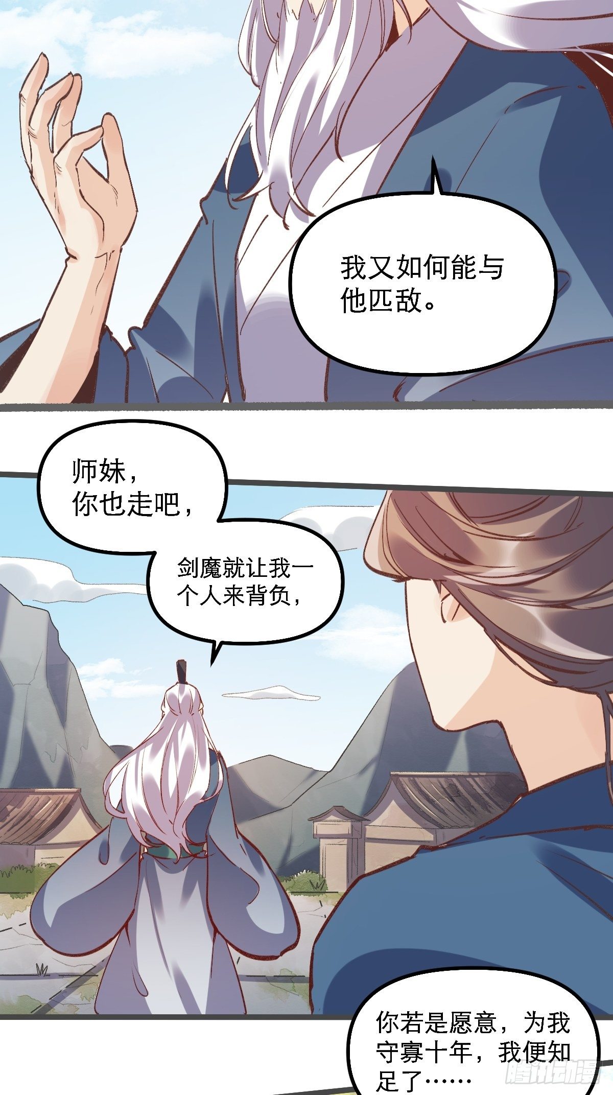 原来我是修仙大佬韩漫全集-第七话无删减无遮挡章节图片 