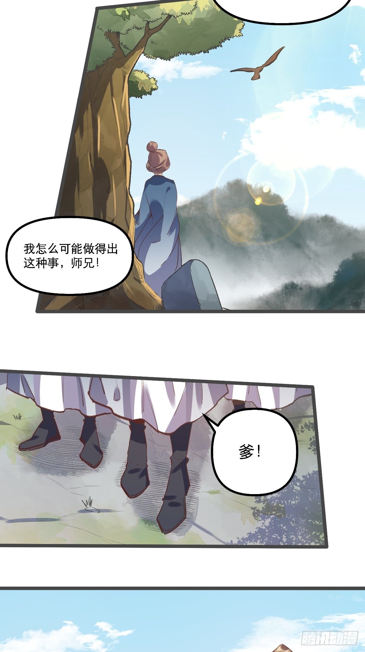 原来我是修仙大佬韩漫全集-第七话无删减无遮挡章节图片 