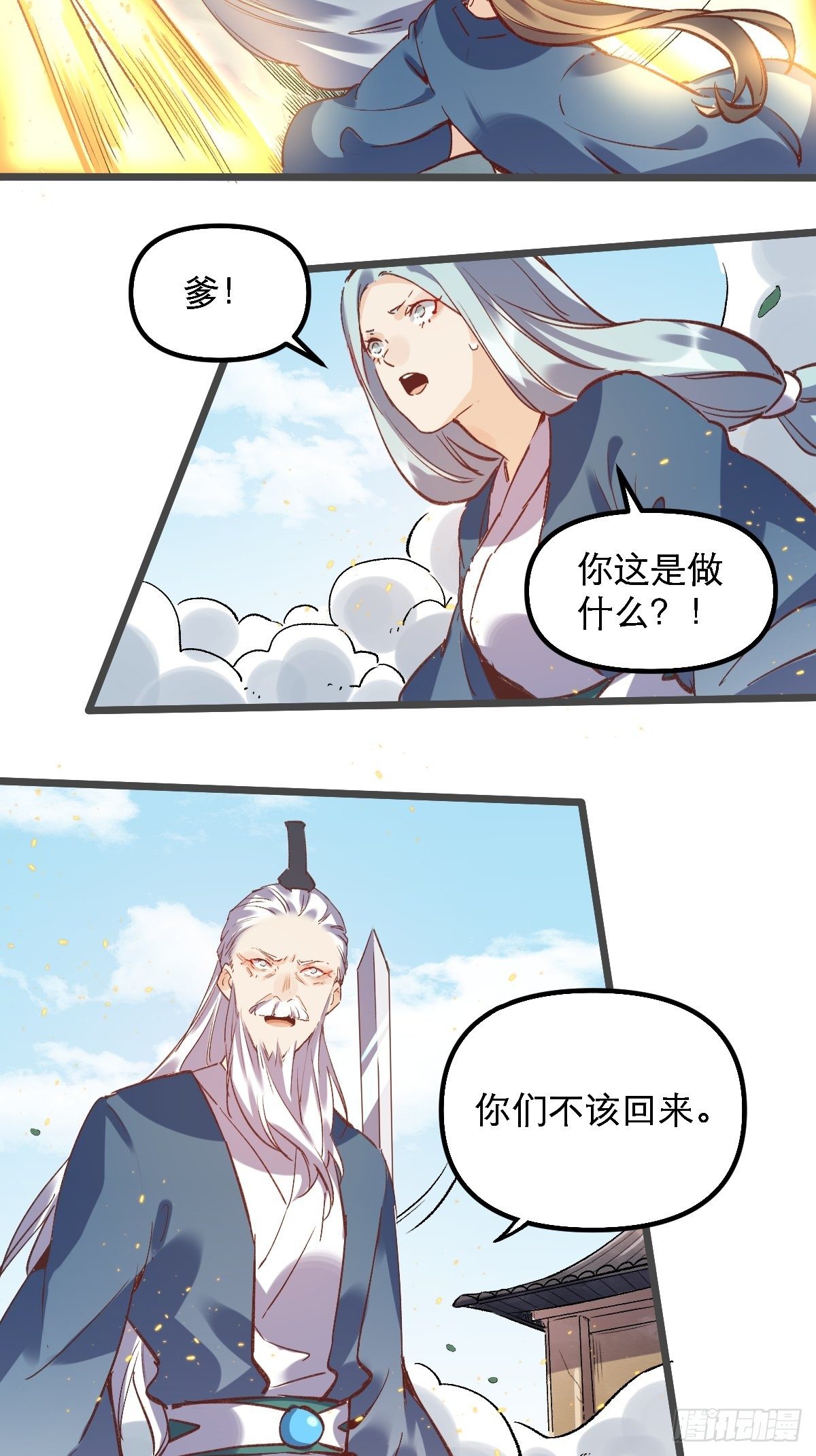 原来我是修仙大佬韩漫全集-第七话无删减无遮挡章节图片 