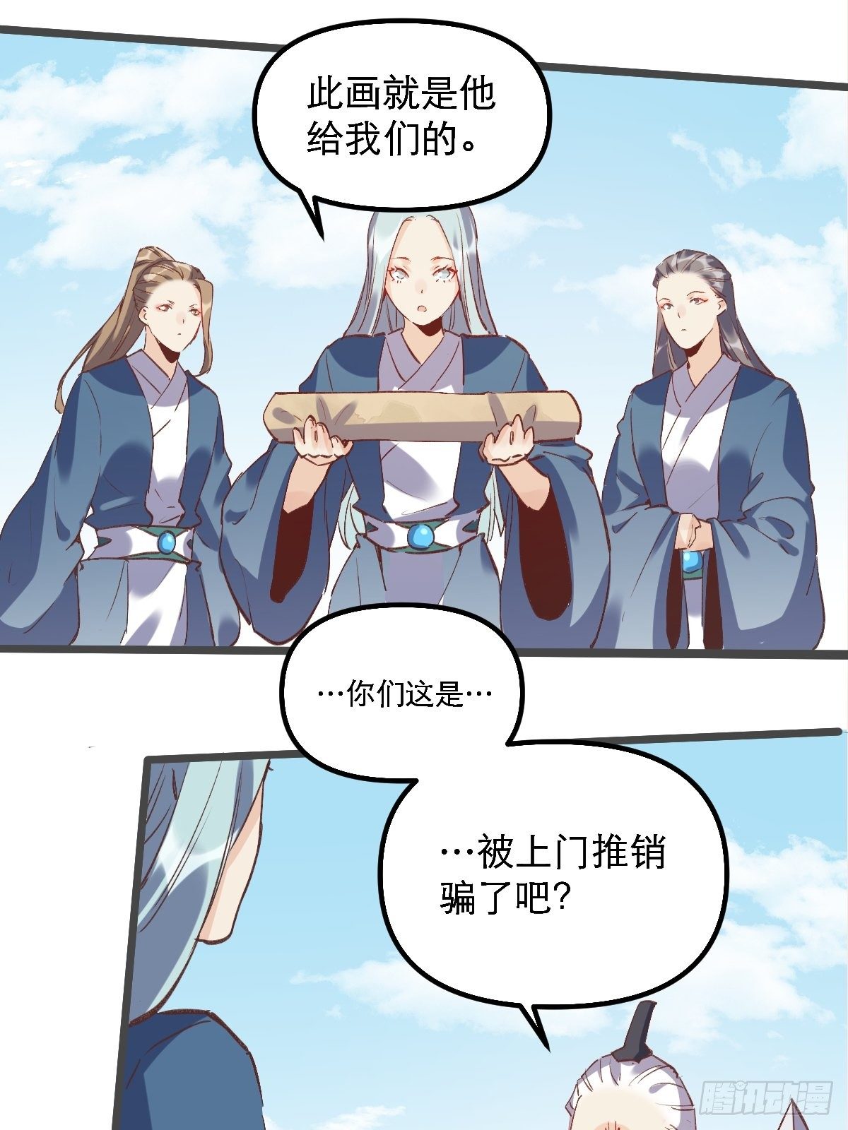 原来我是修仙大佬韩漫全集-第七话无删减无遮挡章节图片 