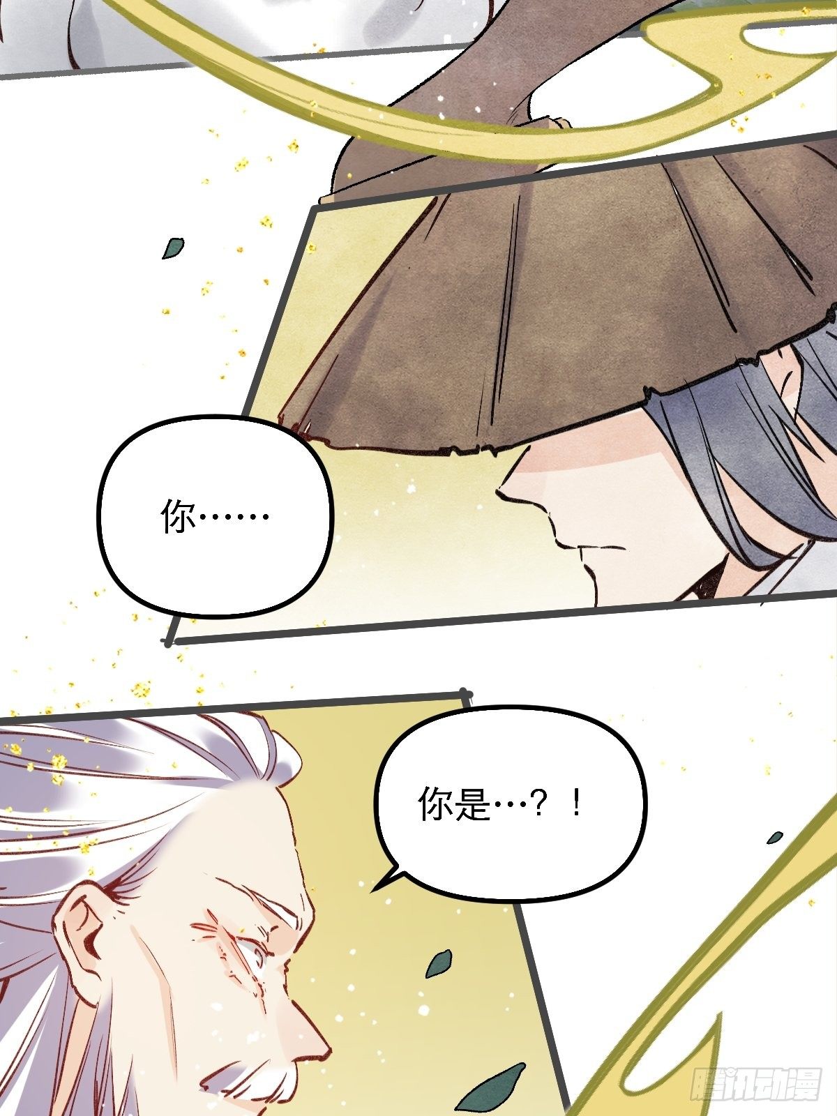 原来我是修仙大佬韩漫全集-第七话无删减无遮挡章节图片 