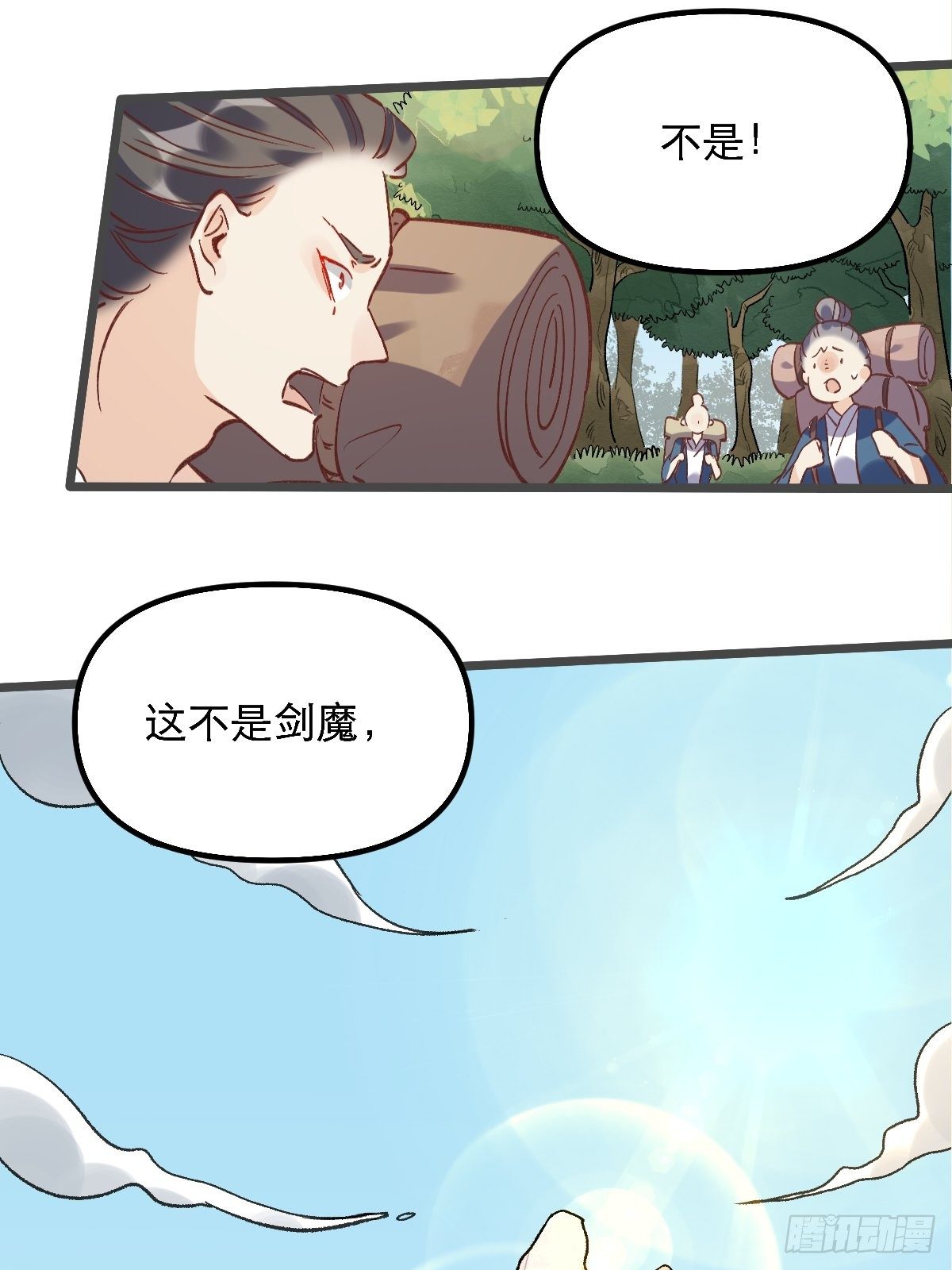 原来我是修仙大佬韩漫全集-第七话无删减无遮挡章节图片 