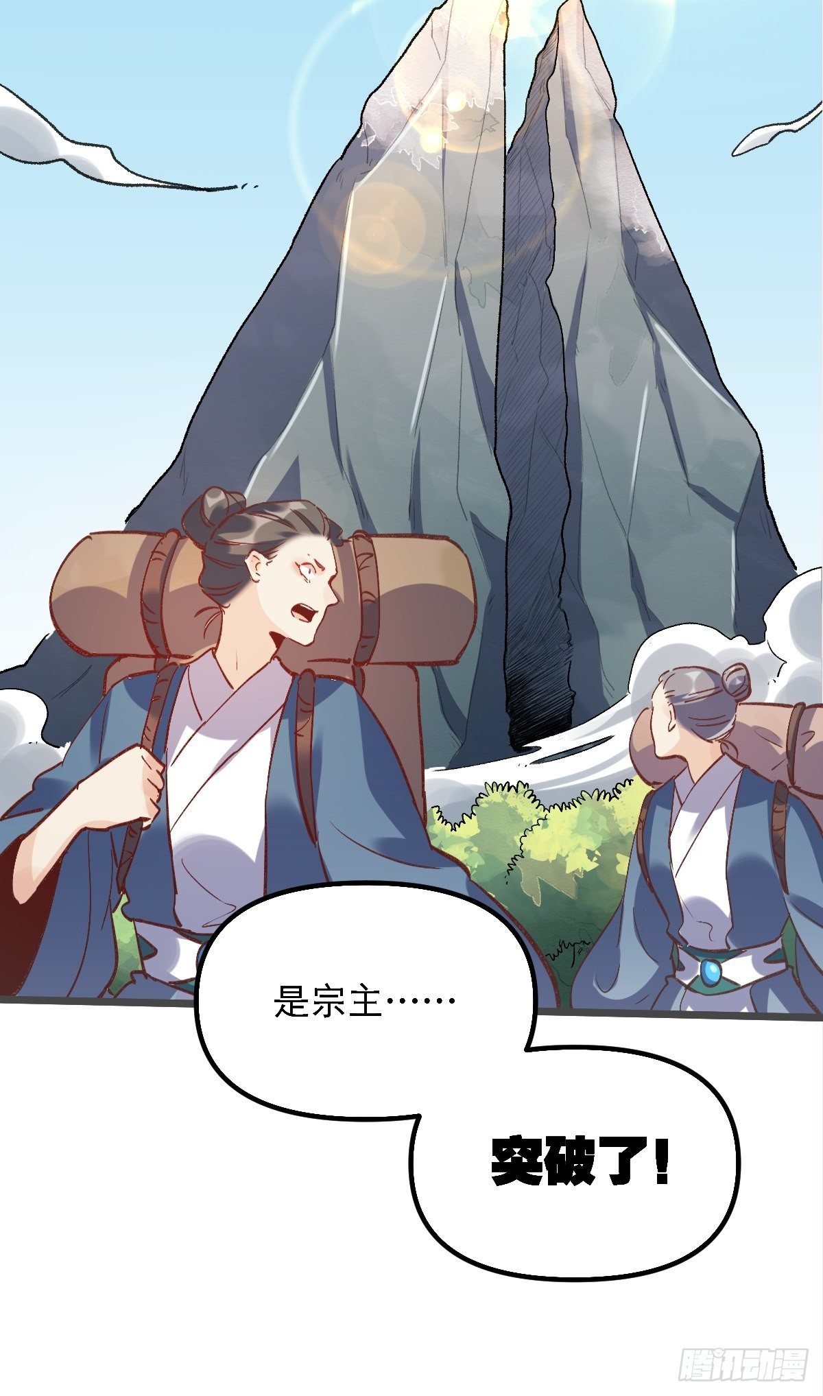 原来我是修仙大佬韩漫全集-第七话无删减无遮挡章节图片 
