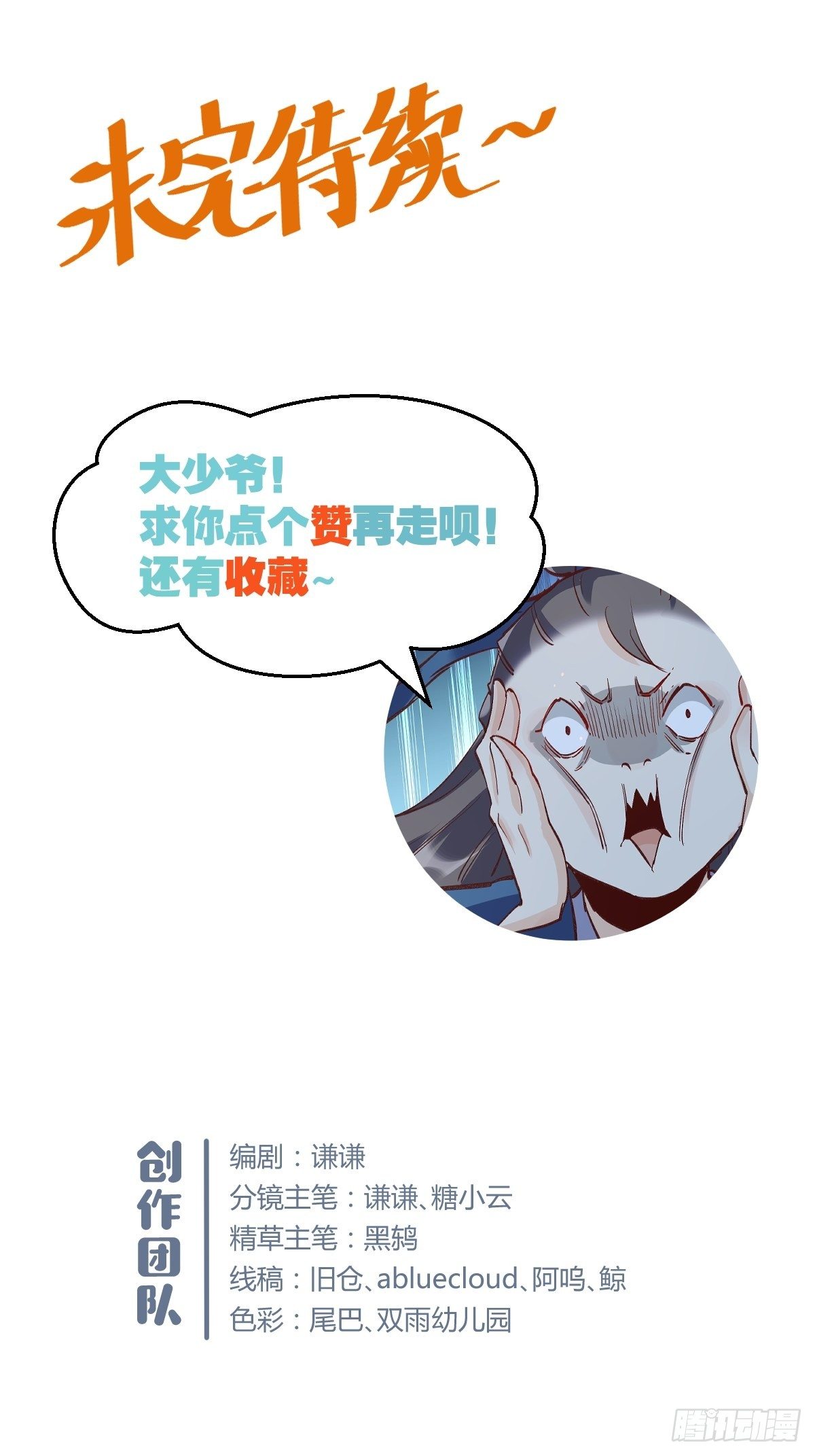 原来我是修仙大佬韩漫全集-第七话无删减无遮挡章节图片 