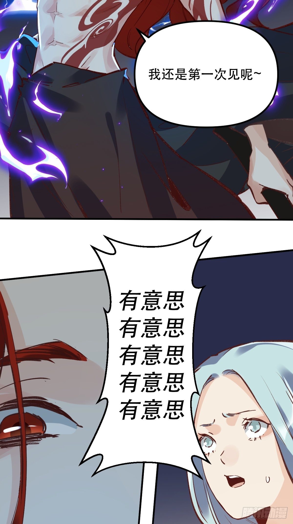 原来我是修仙大佬韩漫全集-第八话无删减无遮挡章节图片 