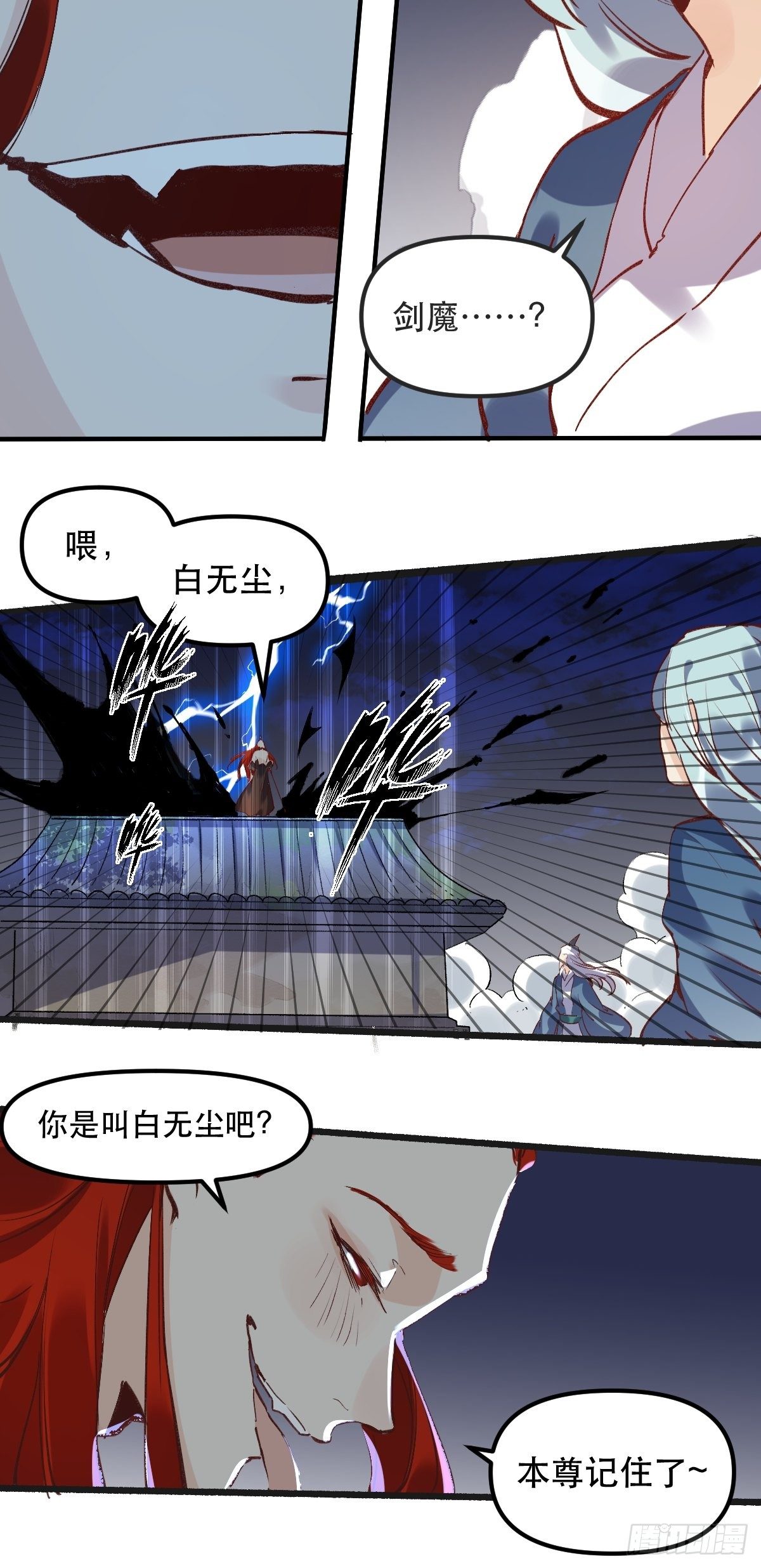 原来我是修仙大佬韩漫全集-第八话无删减无遮挡章节图片 
