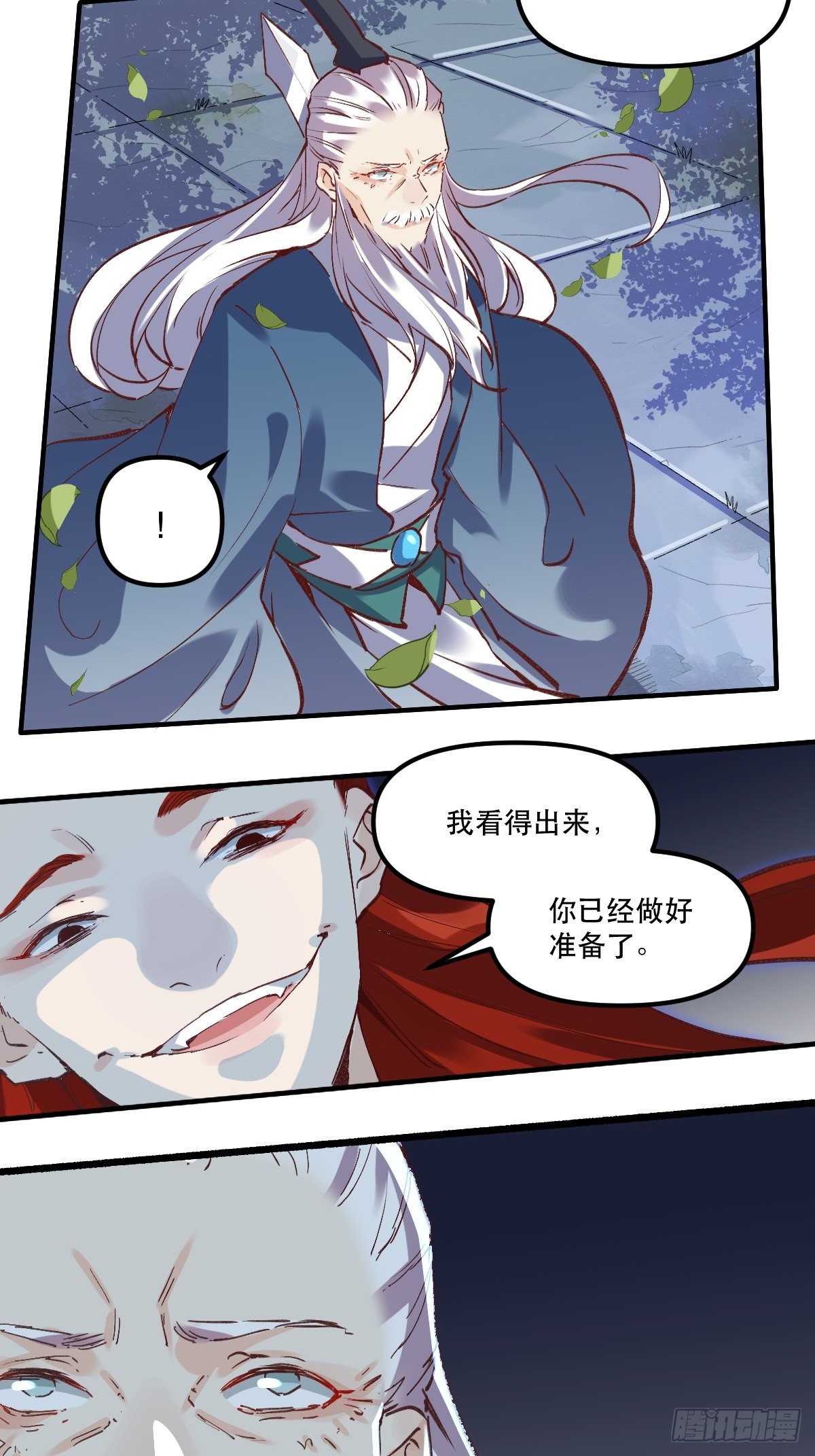 原来我是修仙大佬韩漫全集-第八话无删减无遮挡章节图片 