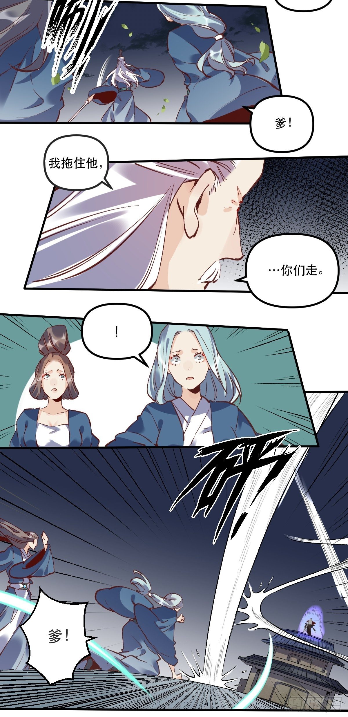 原来我是修仙大佬韩漫全集-第八话无删减无遮挡章节图片 