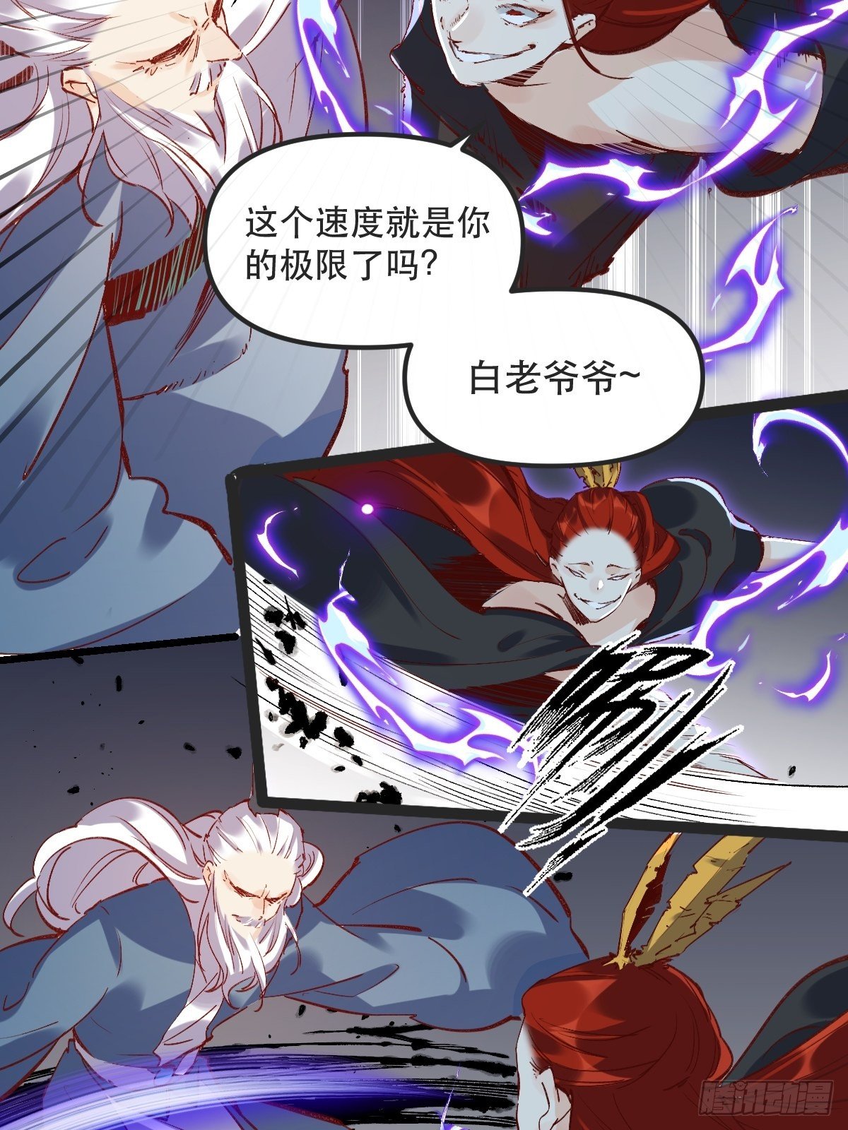 原来我是修仙大佬韩漫全集-第八话无删减无遮挡章节图片 