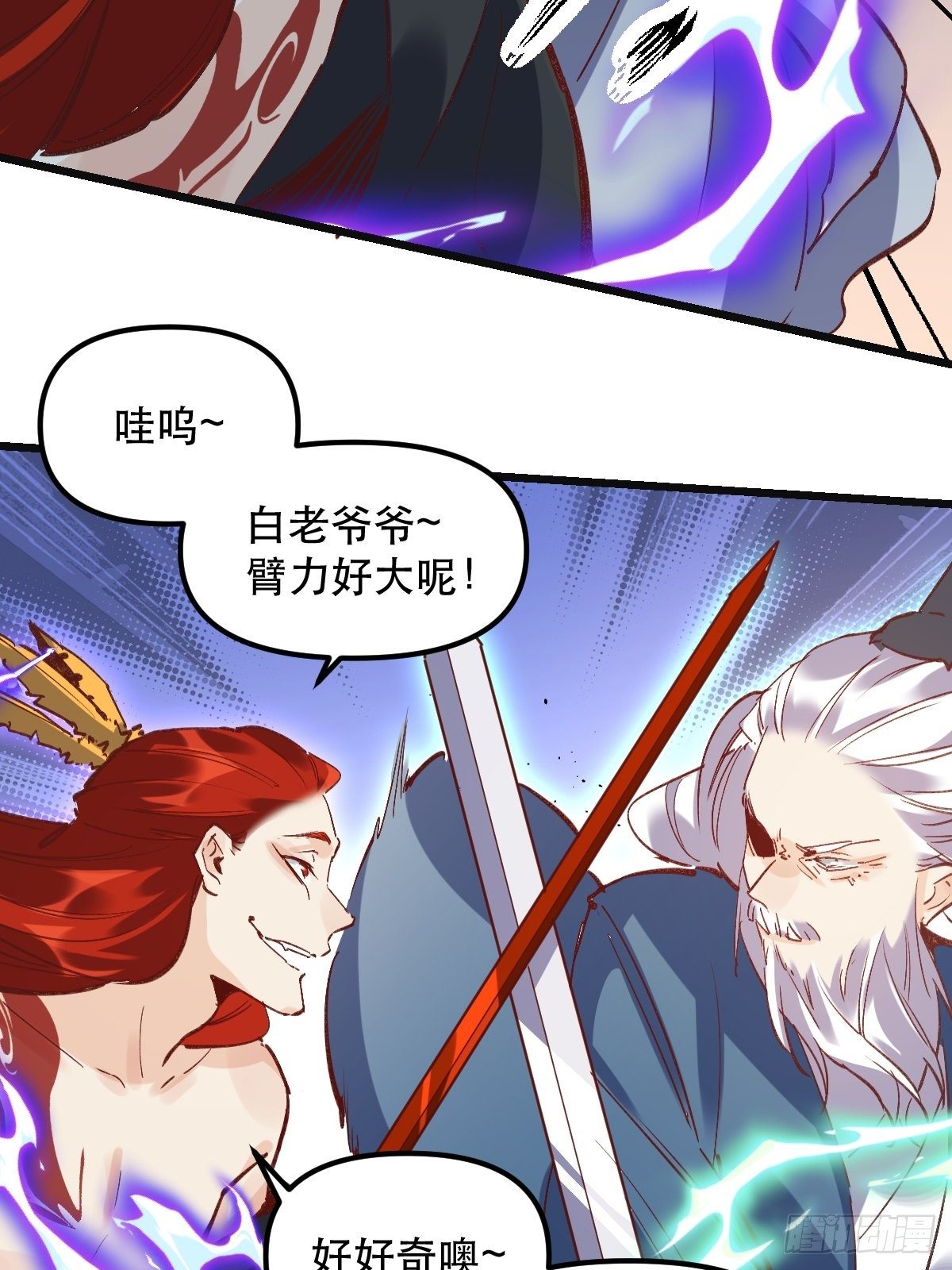 原来我是修仙大佬韩漫全集-第八话无删减无遮挡章节图片 