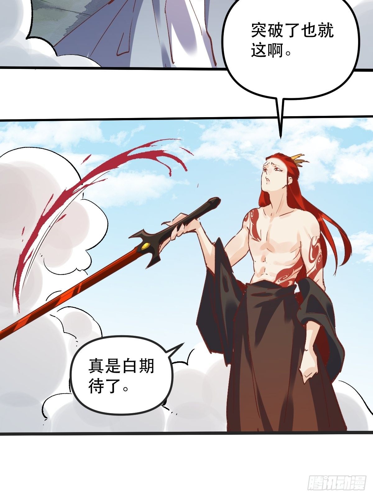 原来我是修仙大佬韩漫全集-第八话无删减无遮挡章节图片 