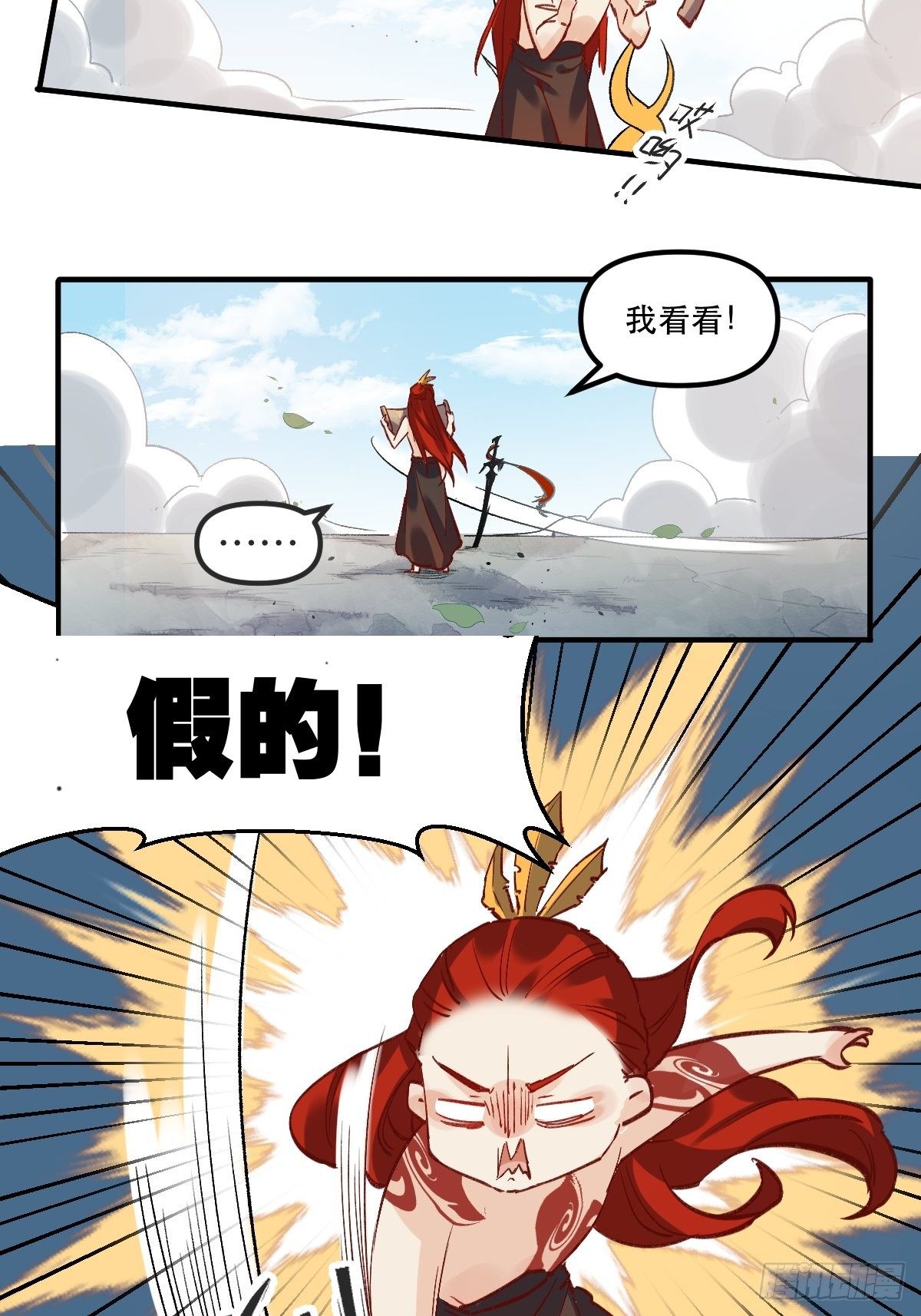 原来我是修仙大佬韩漫全集-第八话无删减无遮挡章节图片 