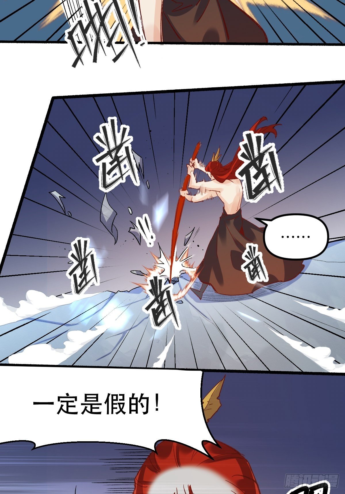 原来我是修仙大佬韩漫全集-第八话无删减无遮挡章节图片 