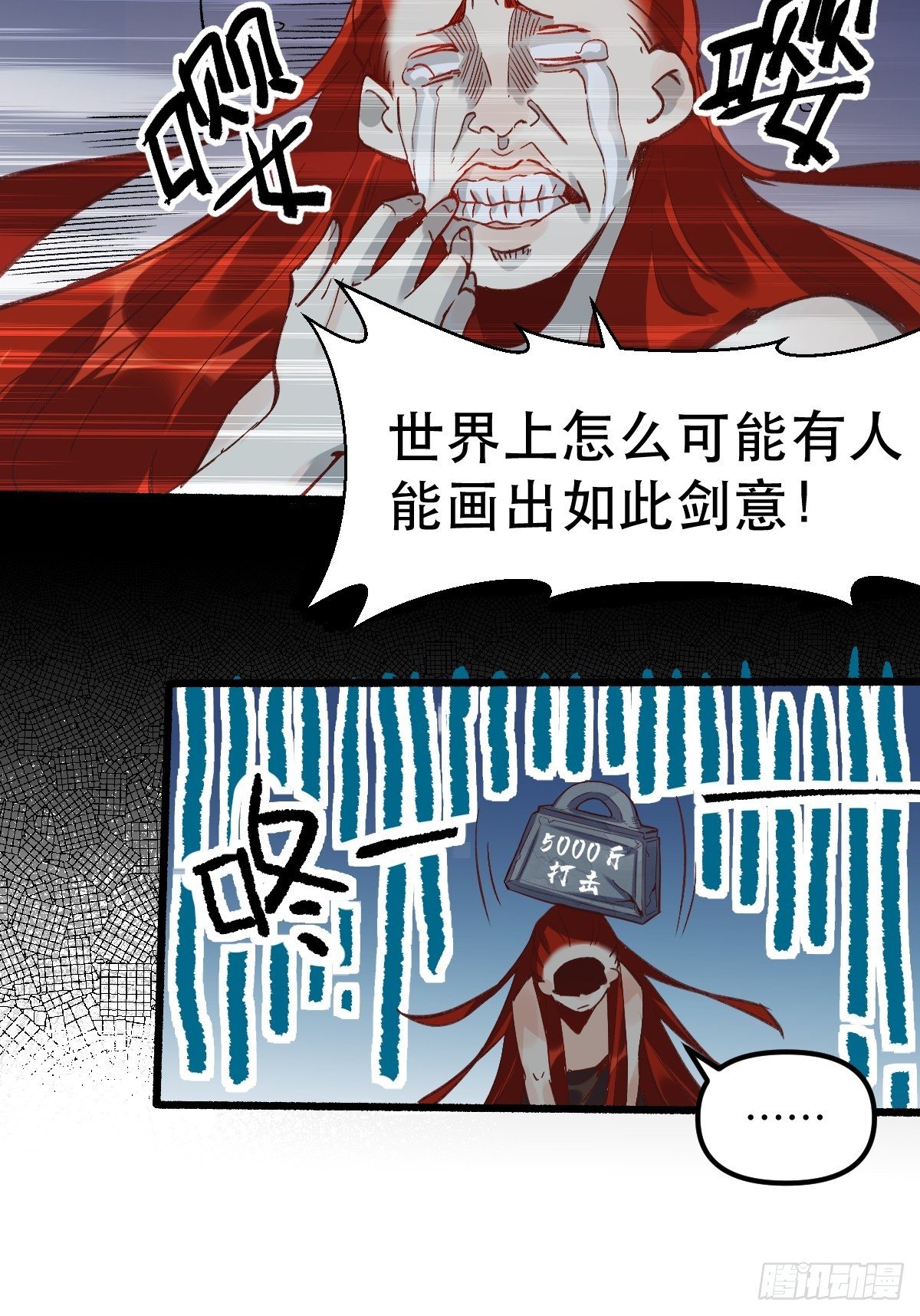 原来我是修仙大佬韩漫全集-第八话无删减无遮挡章节图片 