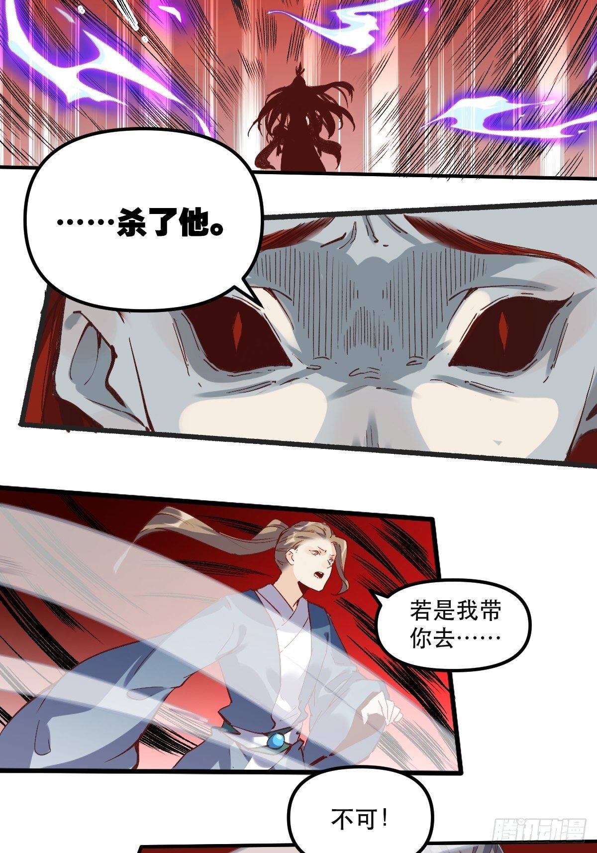 原来我是修仙大佬韩漫全集-第八话无删减无遮挡章节图片 