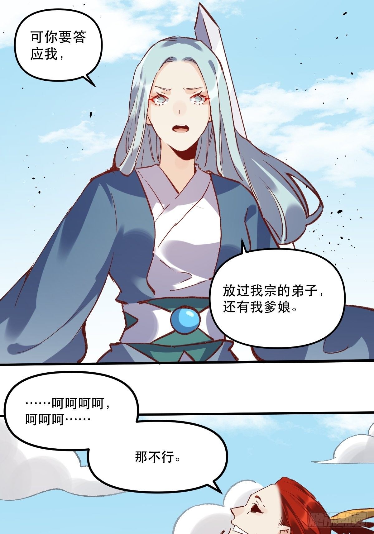 原来我是修仙大佬韩漫全集-第八话无删减无遮挡章节图片 