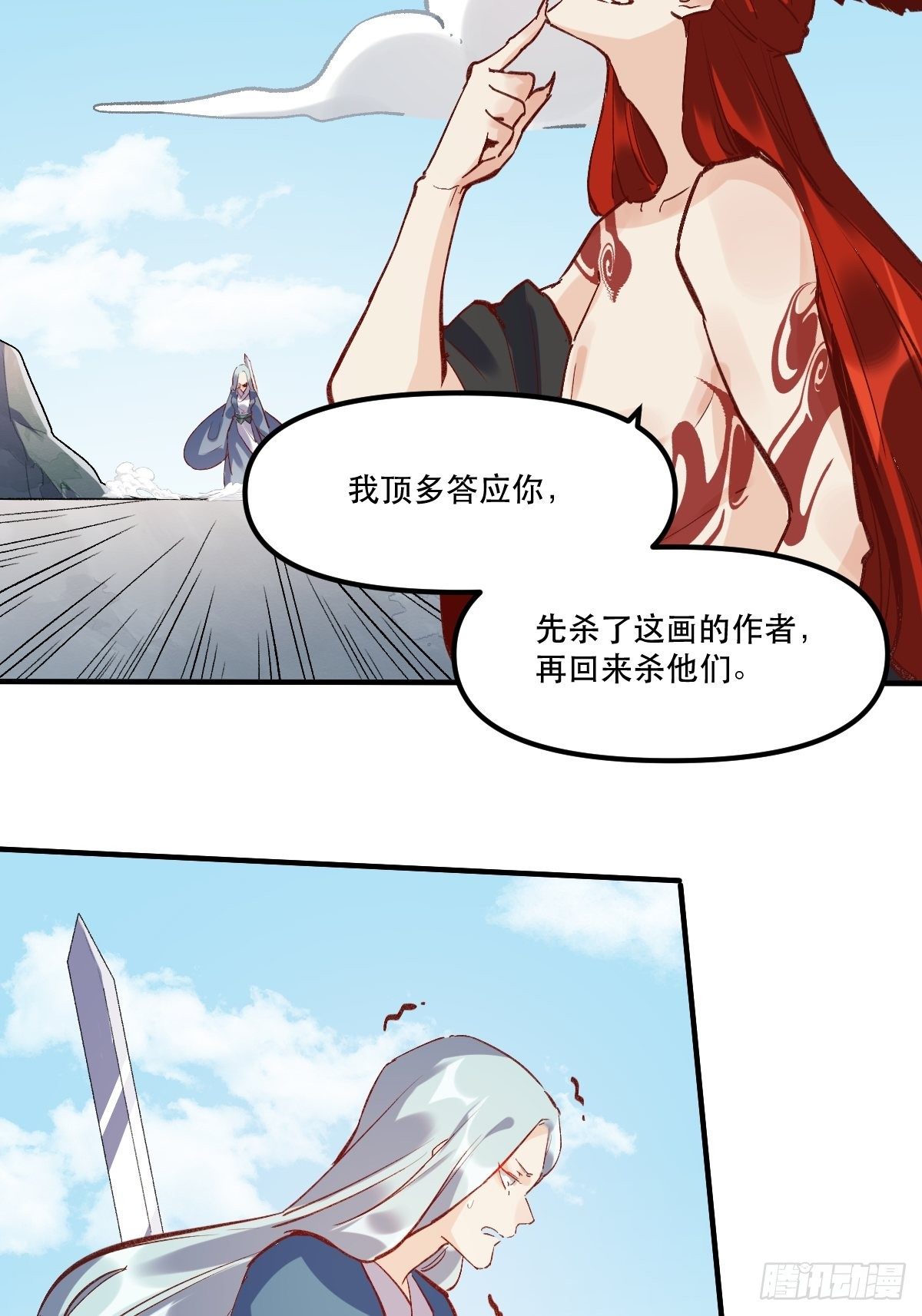 原来我是修仙大佬韩漫全集-第八话无删减无遮挡章节图片 