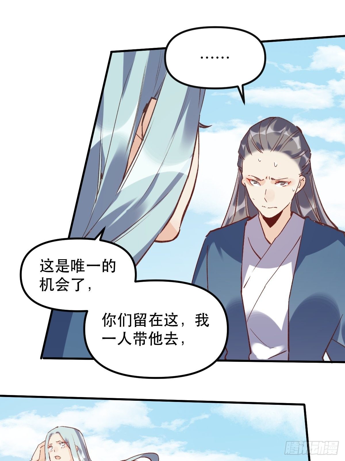 原来我是修仙大佬韩漫全集-第八话无删减无遮挡章节图片 