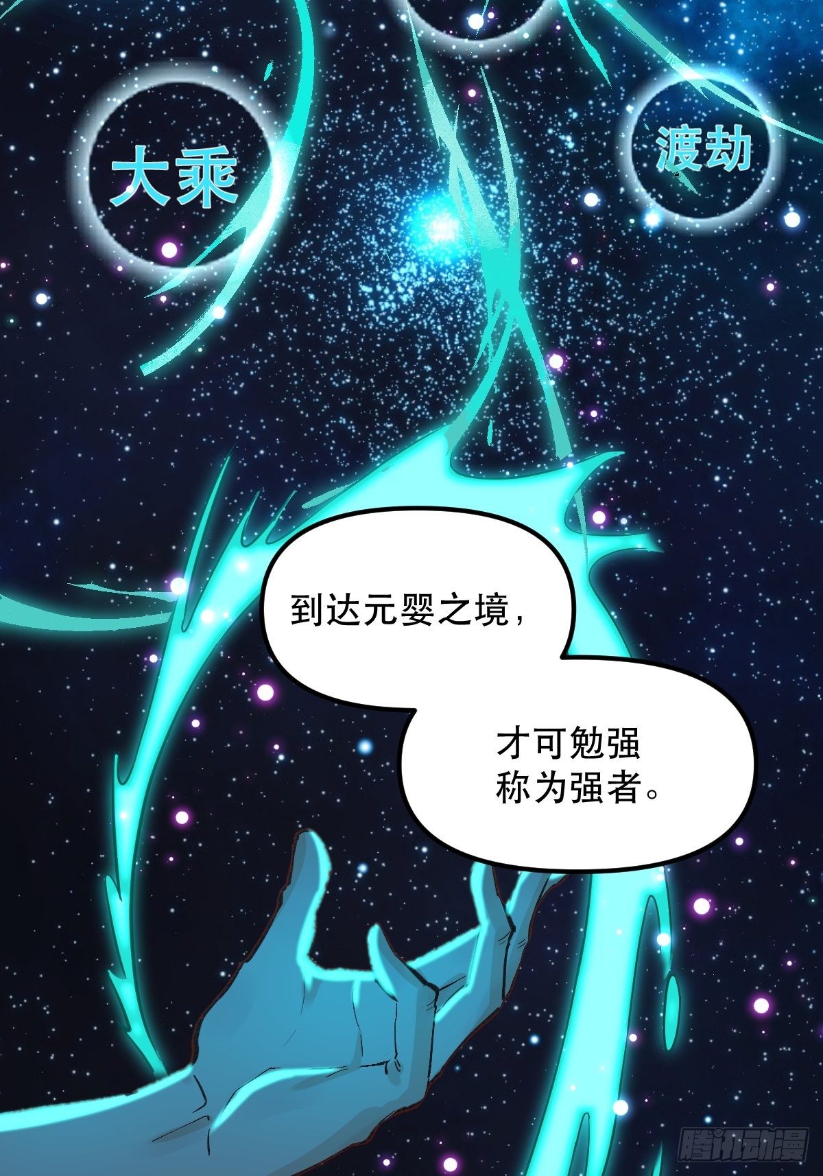 原来我是修仙大佬韩漫全集-第八话无删减无遮挡章节图片 