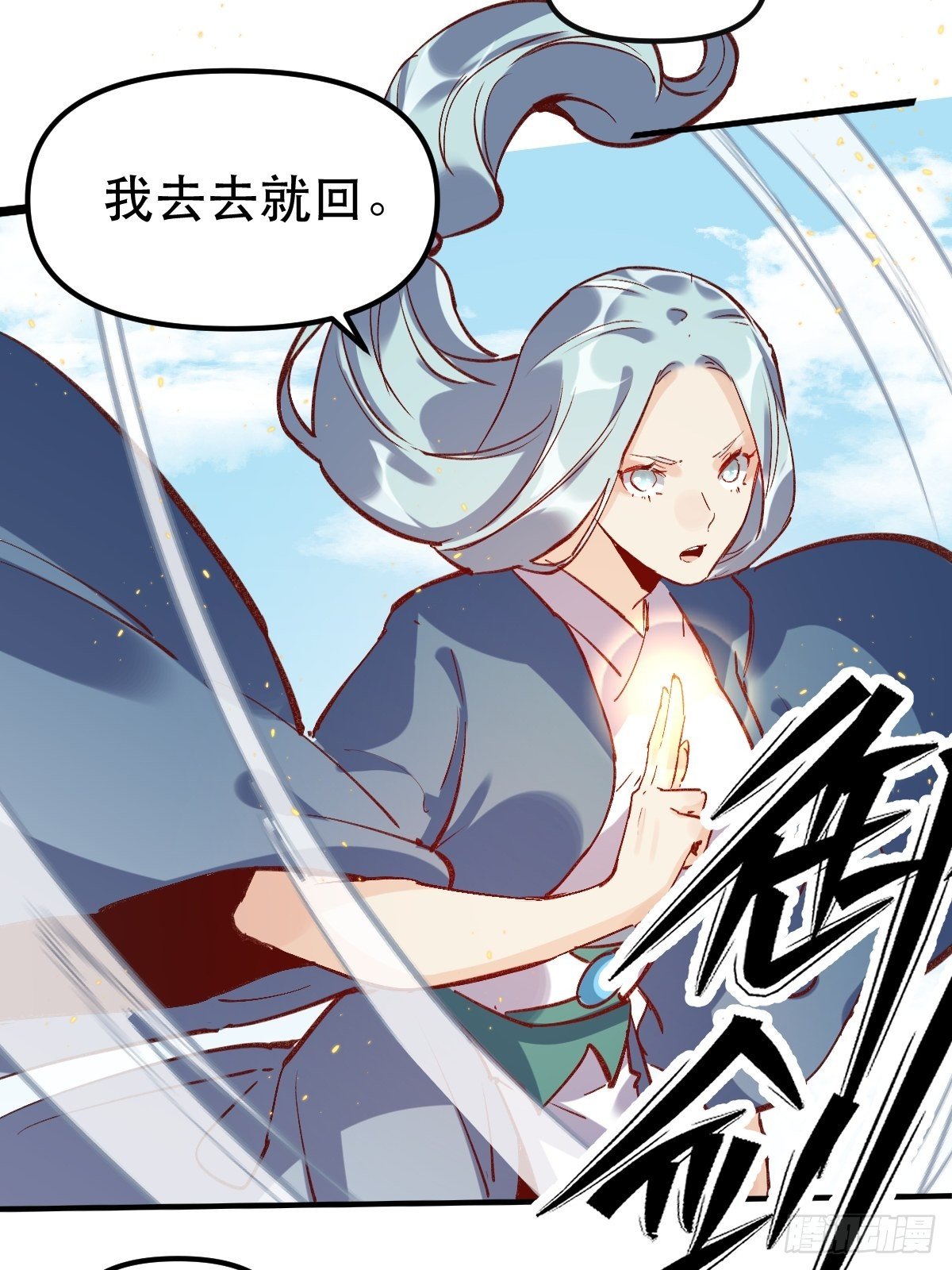 原来我是修仙大佬韩漫全集-第八话无删减无遮挡章节图片 