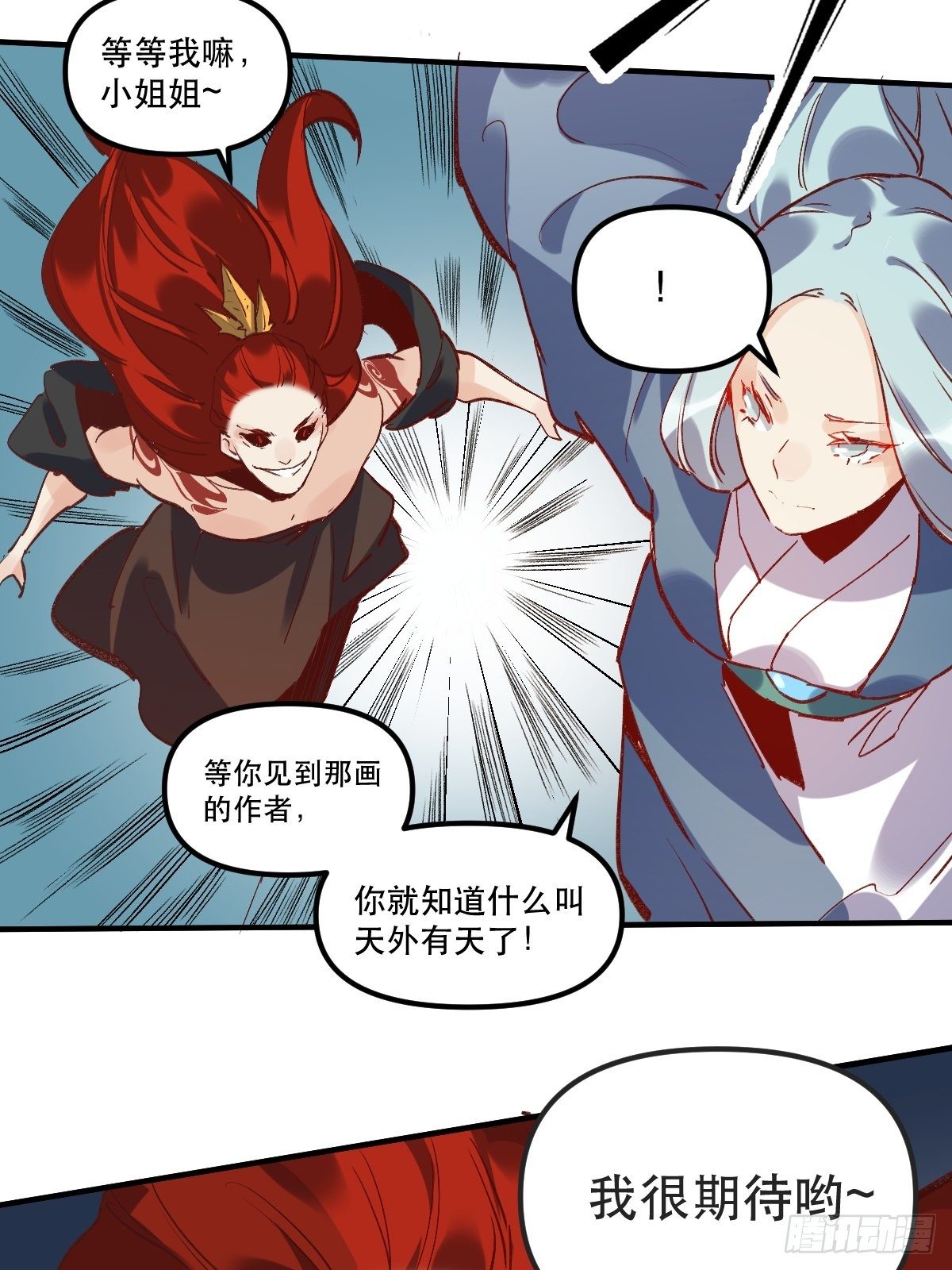 原来我是修仙大佬韩漫全集-第八话无删减无遮挡章节图片 