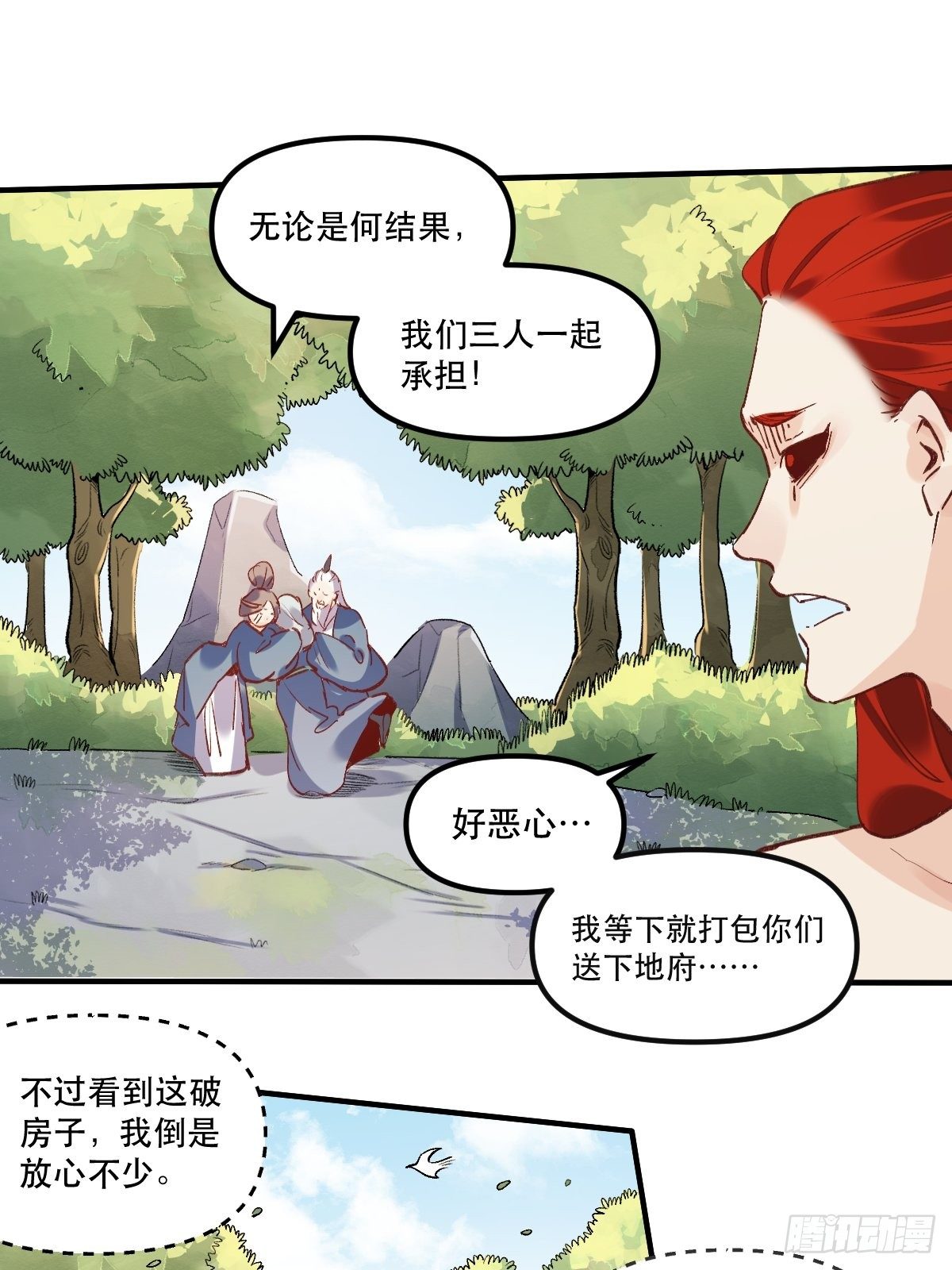 原来我是修仙大佬韩漫全集-第八话无删减无遮挡章节图片 